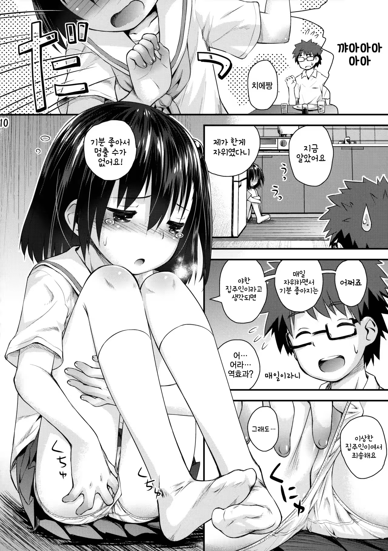 Content 1015686 - 9 페이지