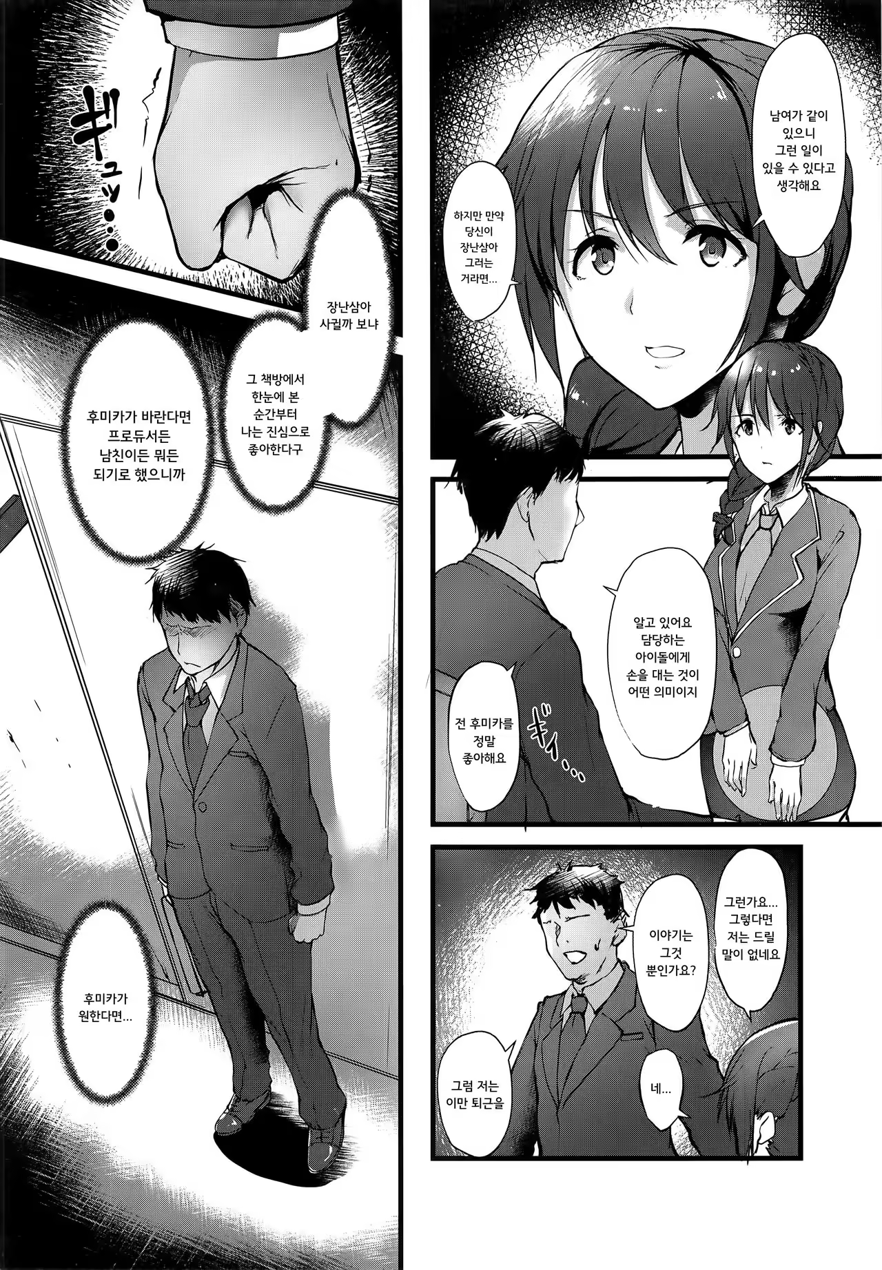 Content 1015696 - 11 페이지