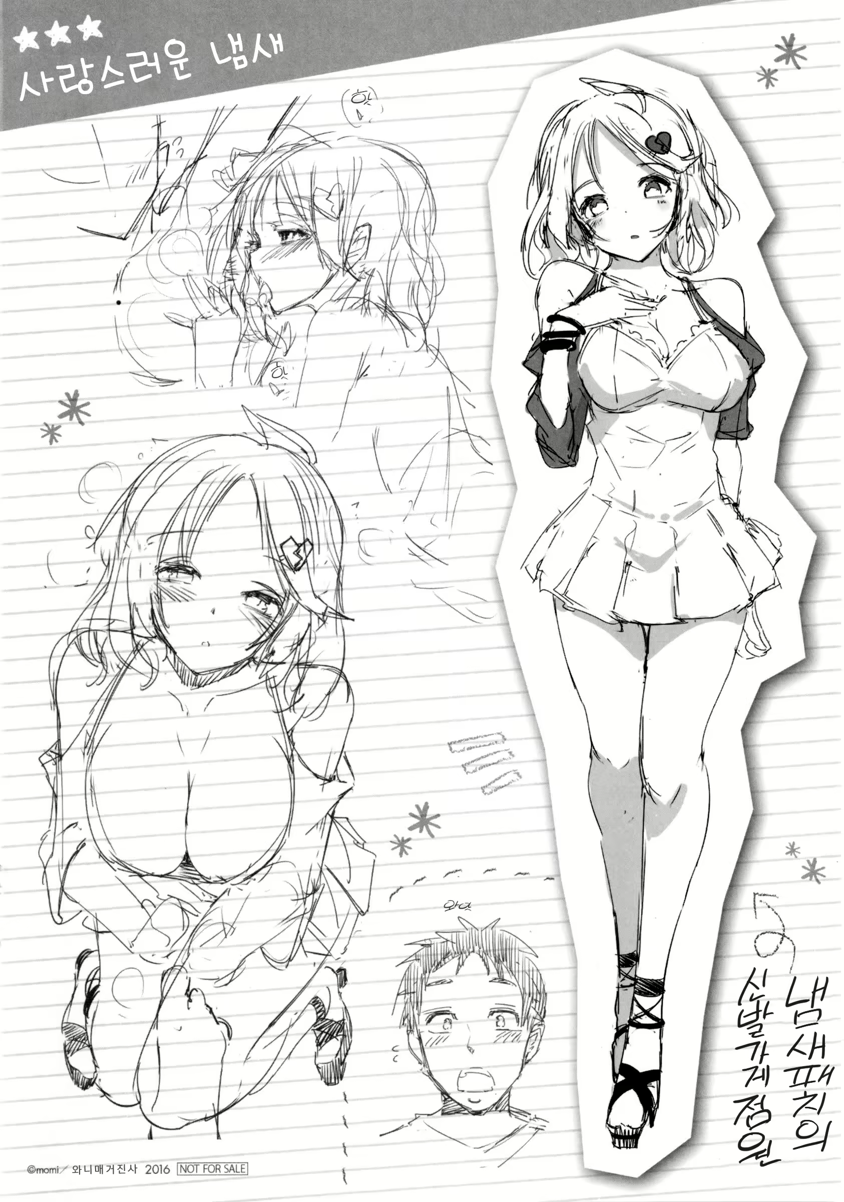 Content 1015722 - 214 페이지