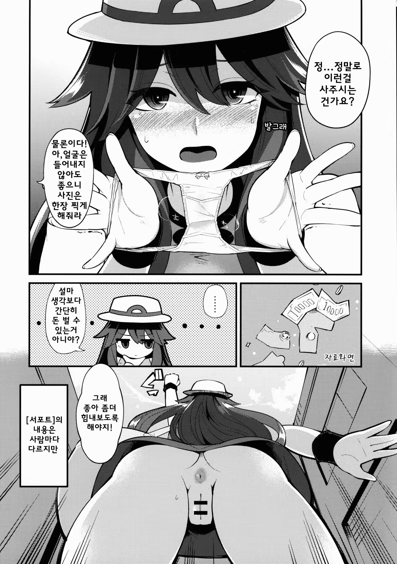 Content 1015854 - 5 페이지