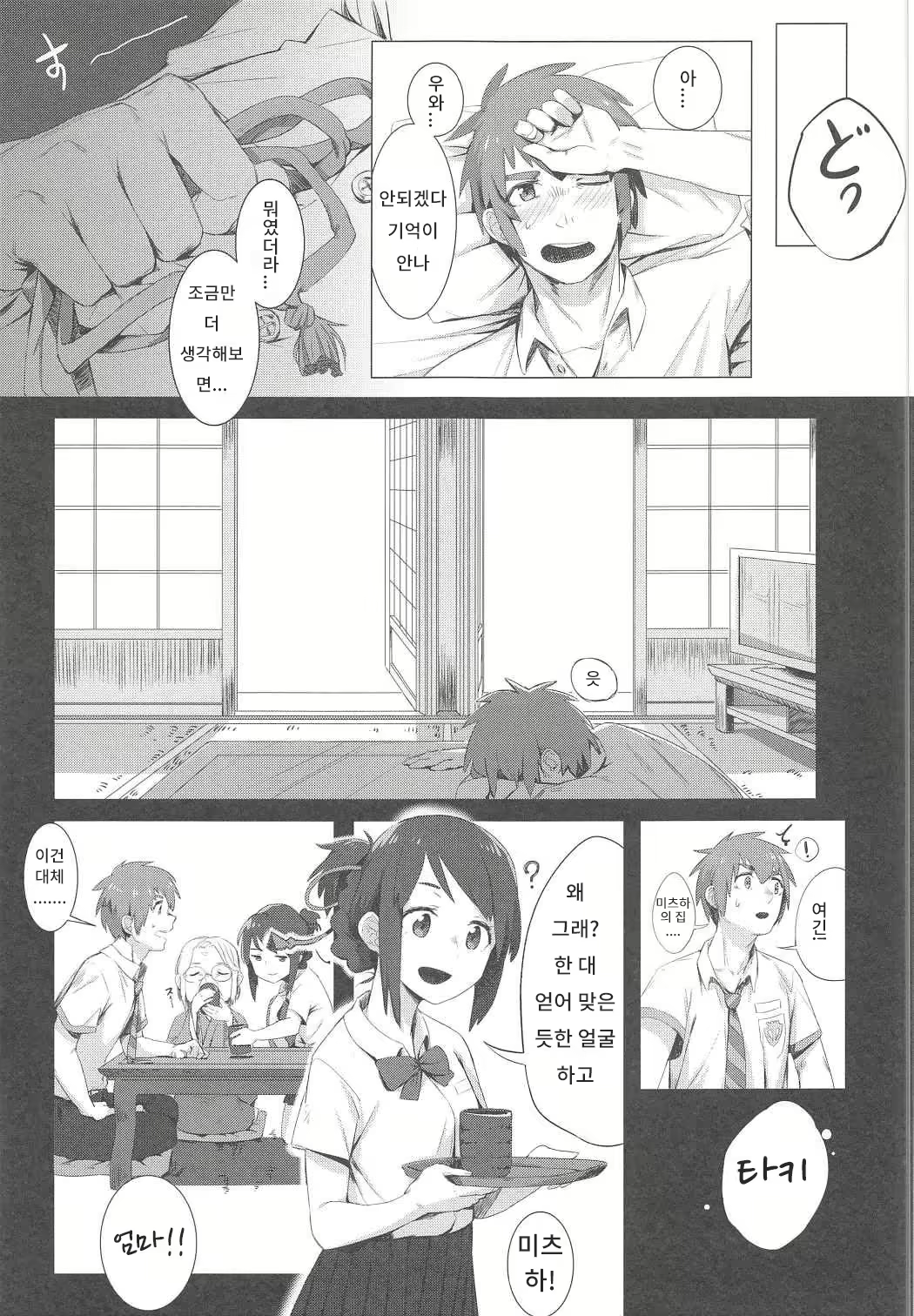 Content 1015964 - 4 페이지