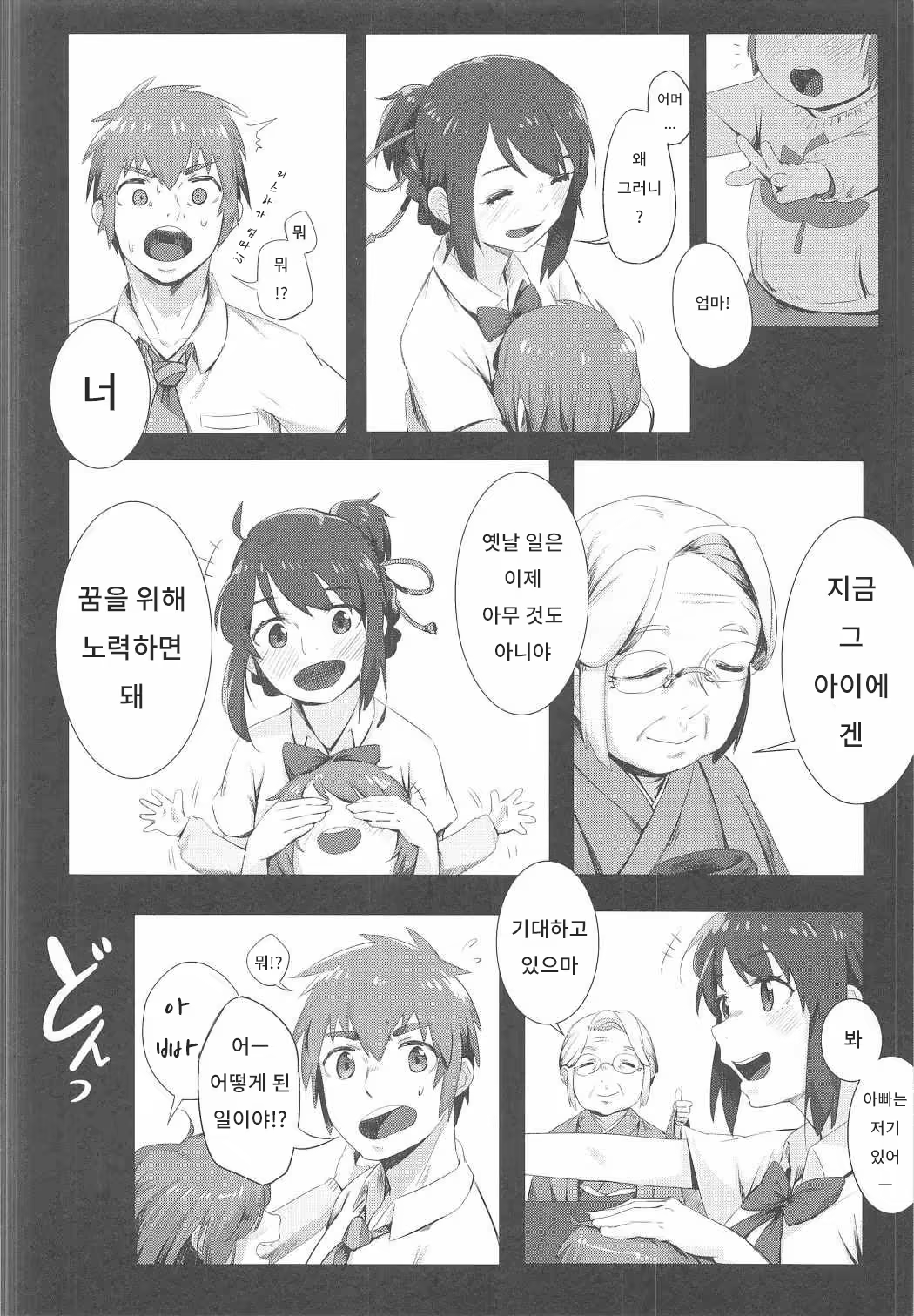 Content 1015964 - 5 페이지
