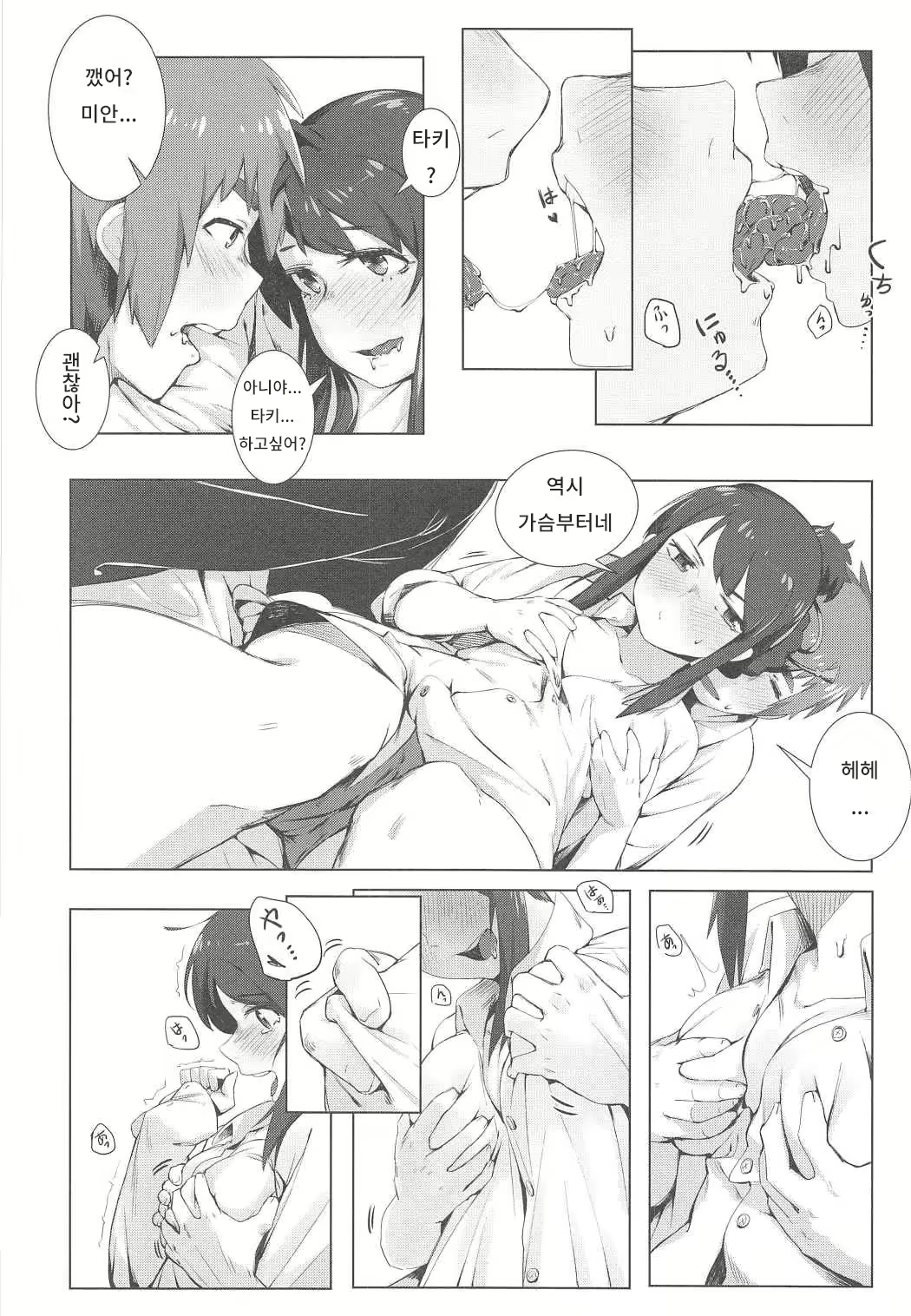 Content 1015964 - 7 페이지