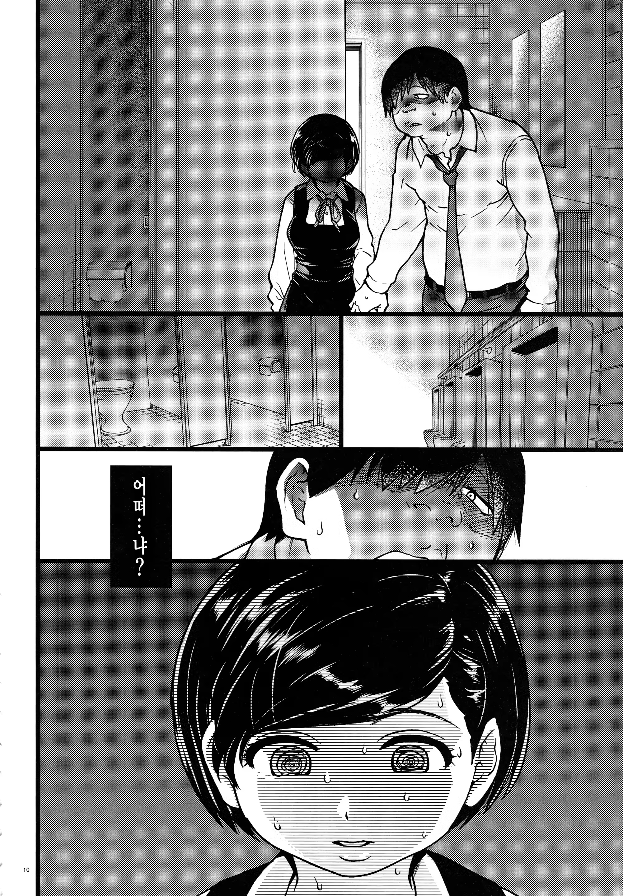 Content 1016167 - 10 페이지