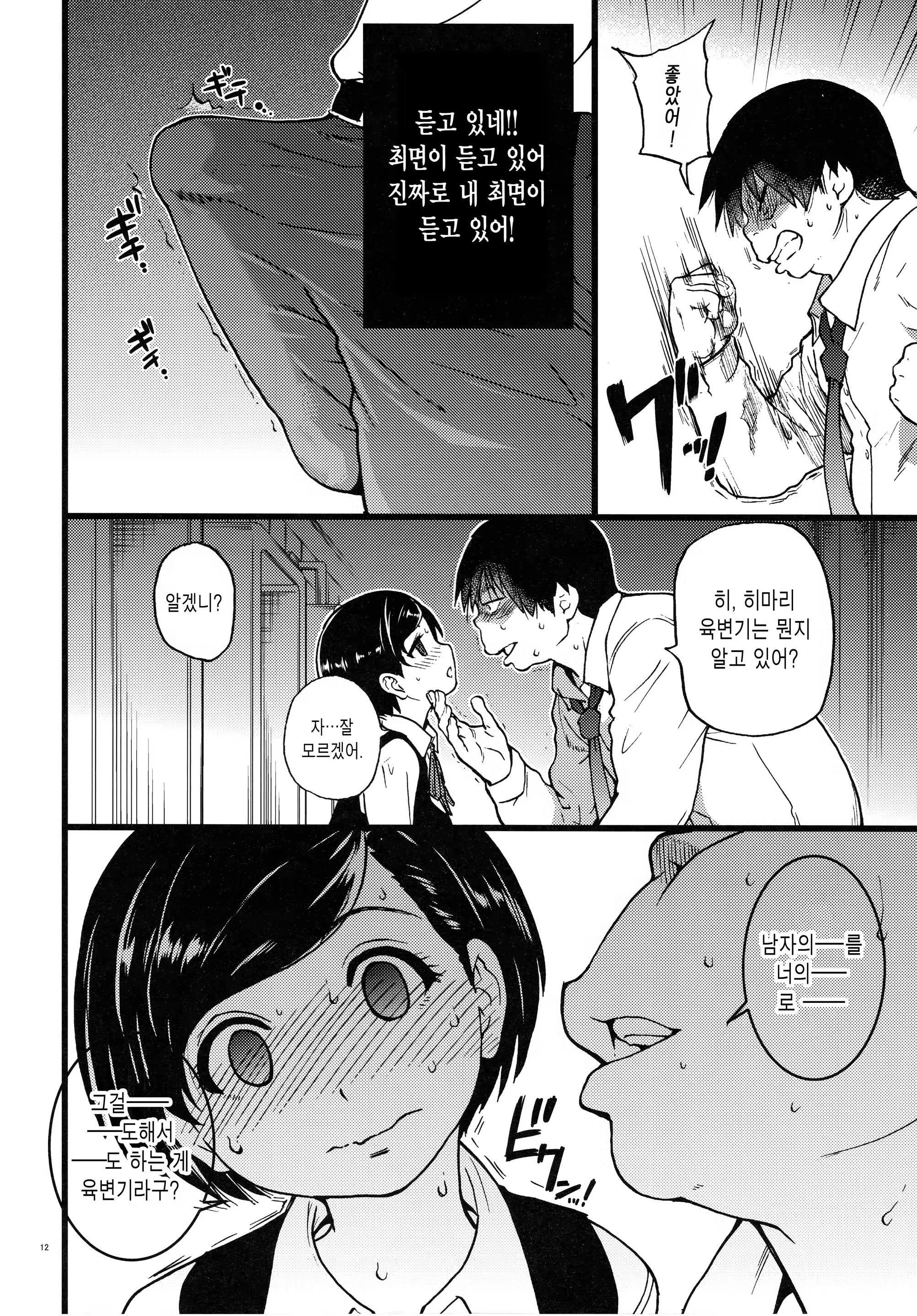Content 1016167 - 12 페이지