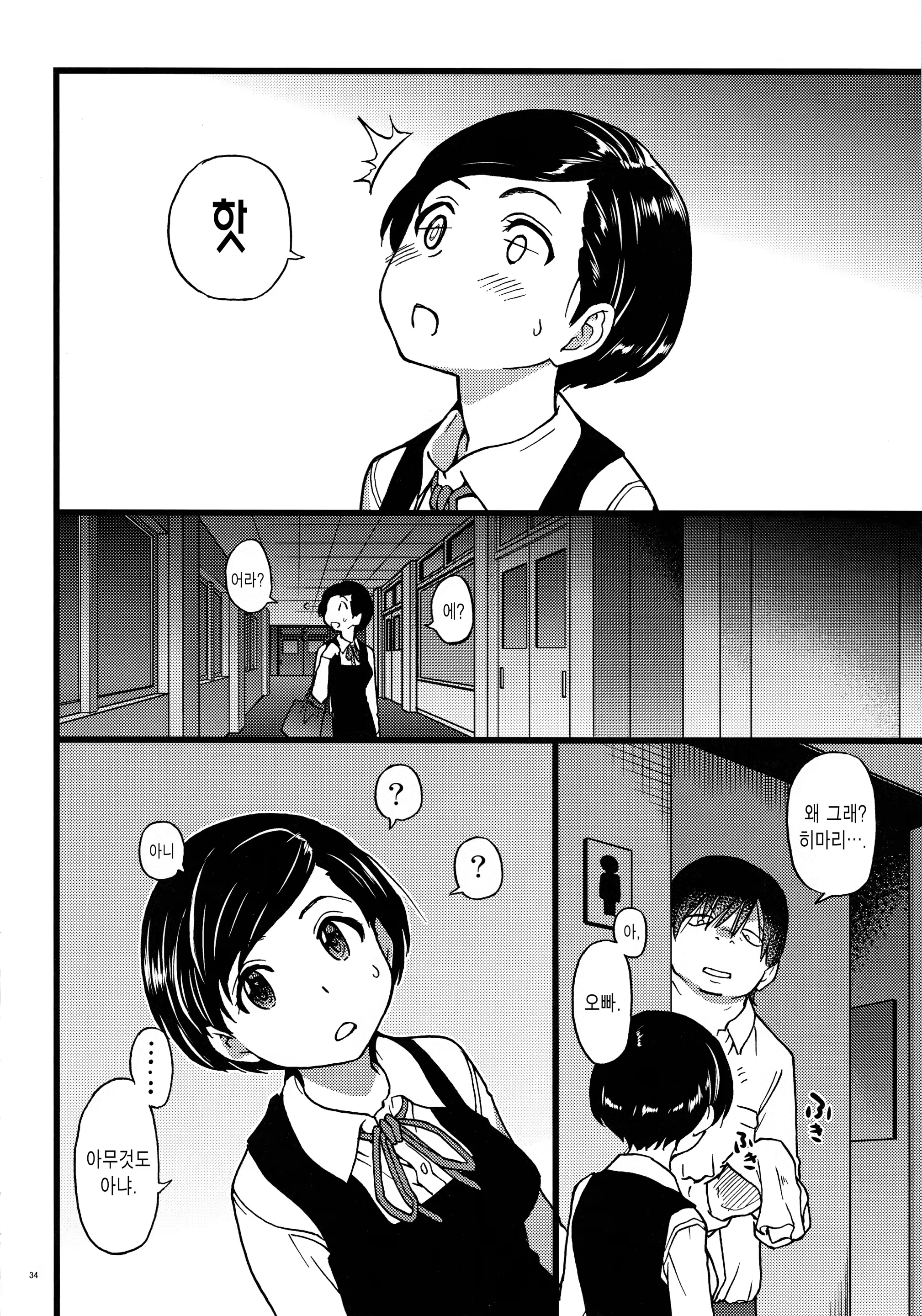 Content 1016167 - 34 페이지