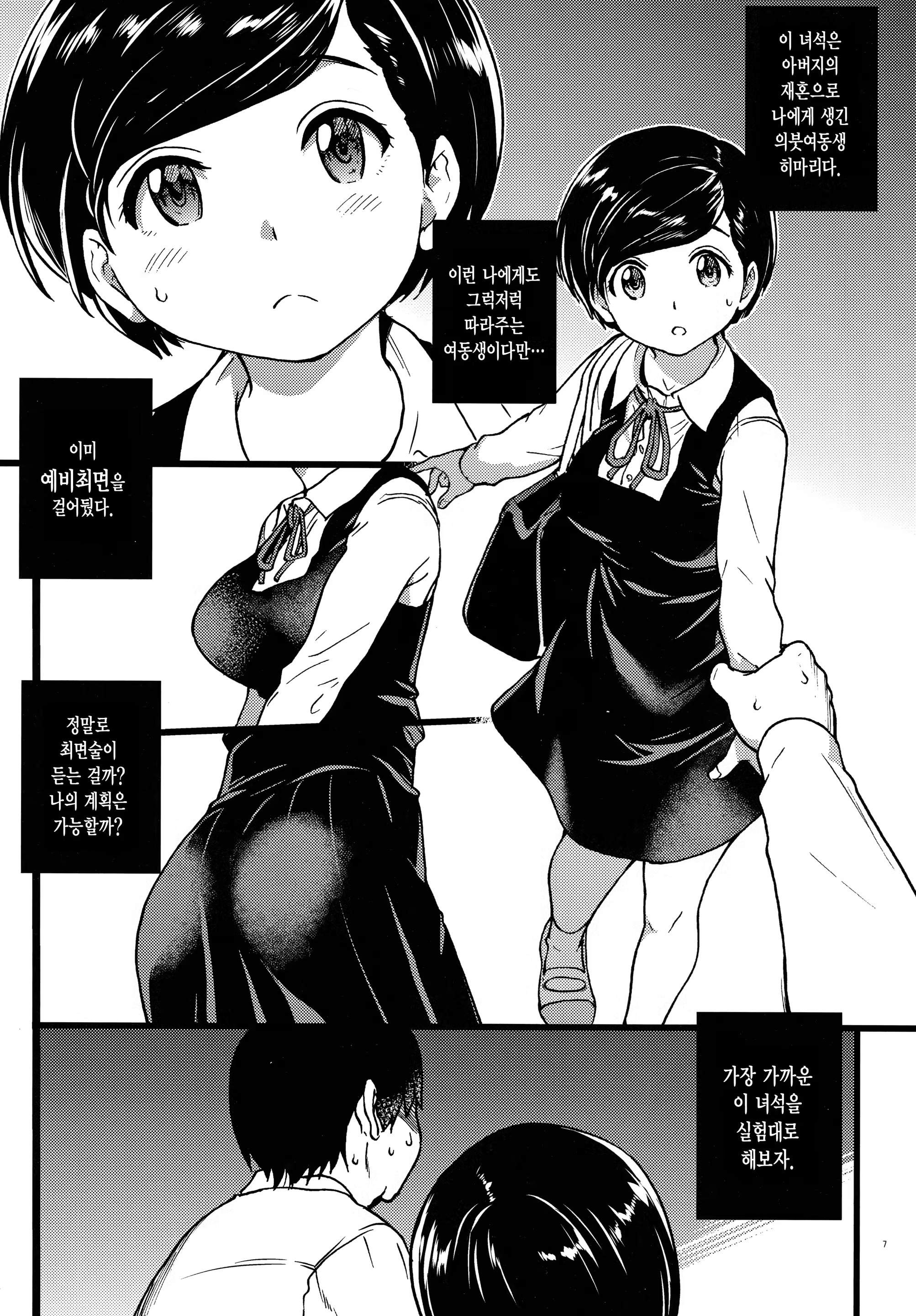 Content 1016167 - 7 페이지