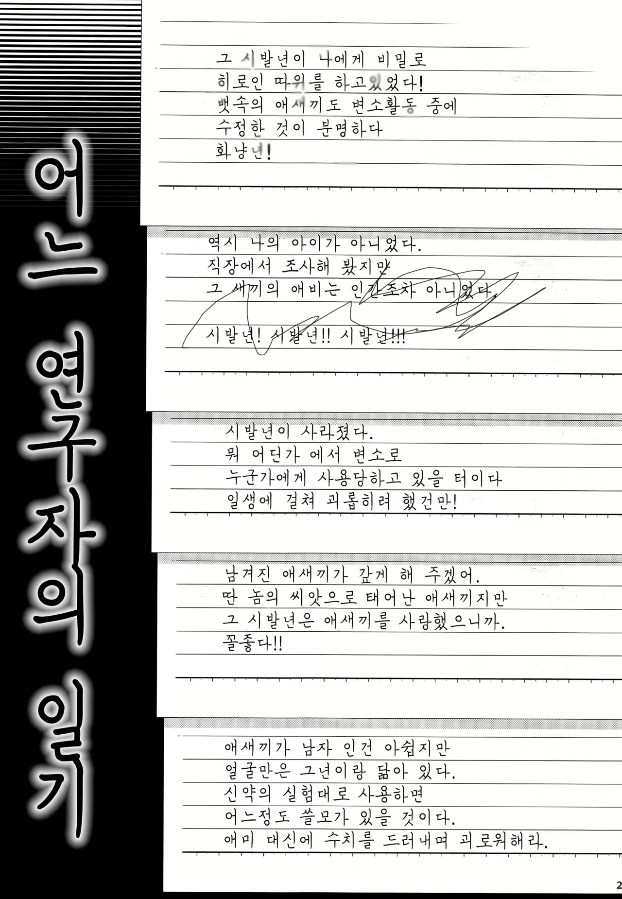 Content 1016206 - 22 페이지