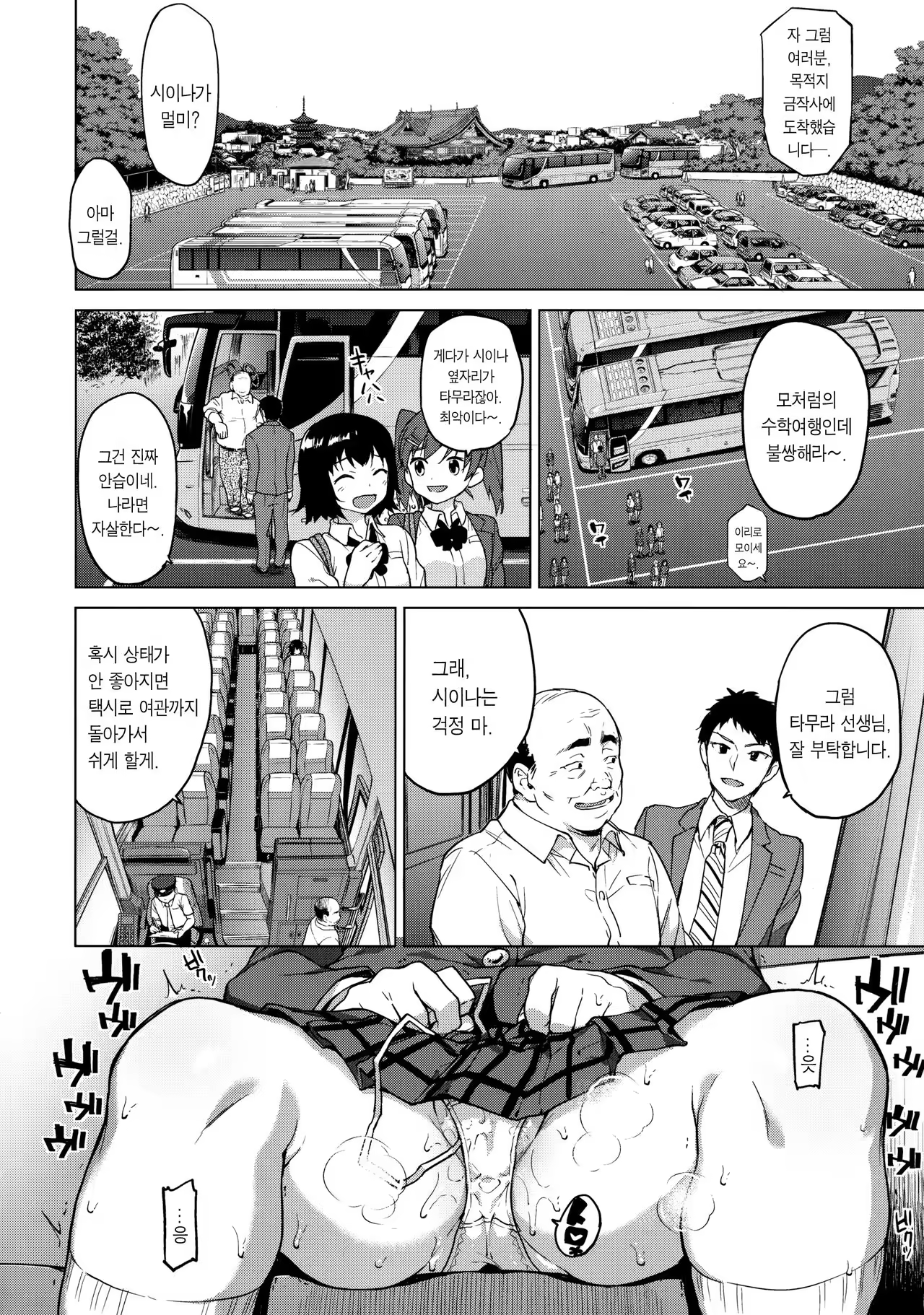 Content 1016371 - 3 페이지