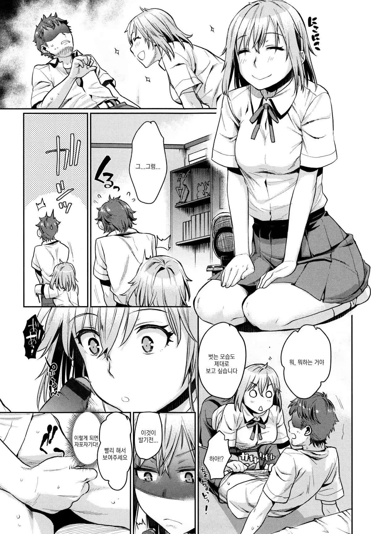 Content 1016390 - 6 페이지