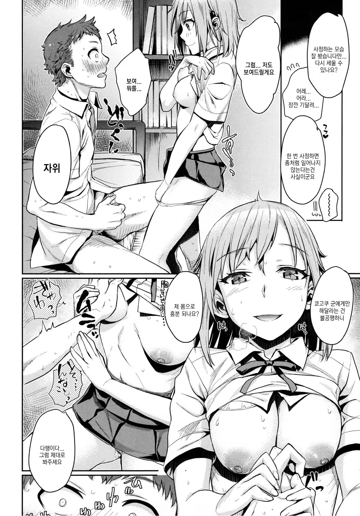 Content 1016390 - 9 페이지