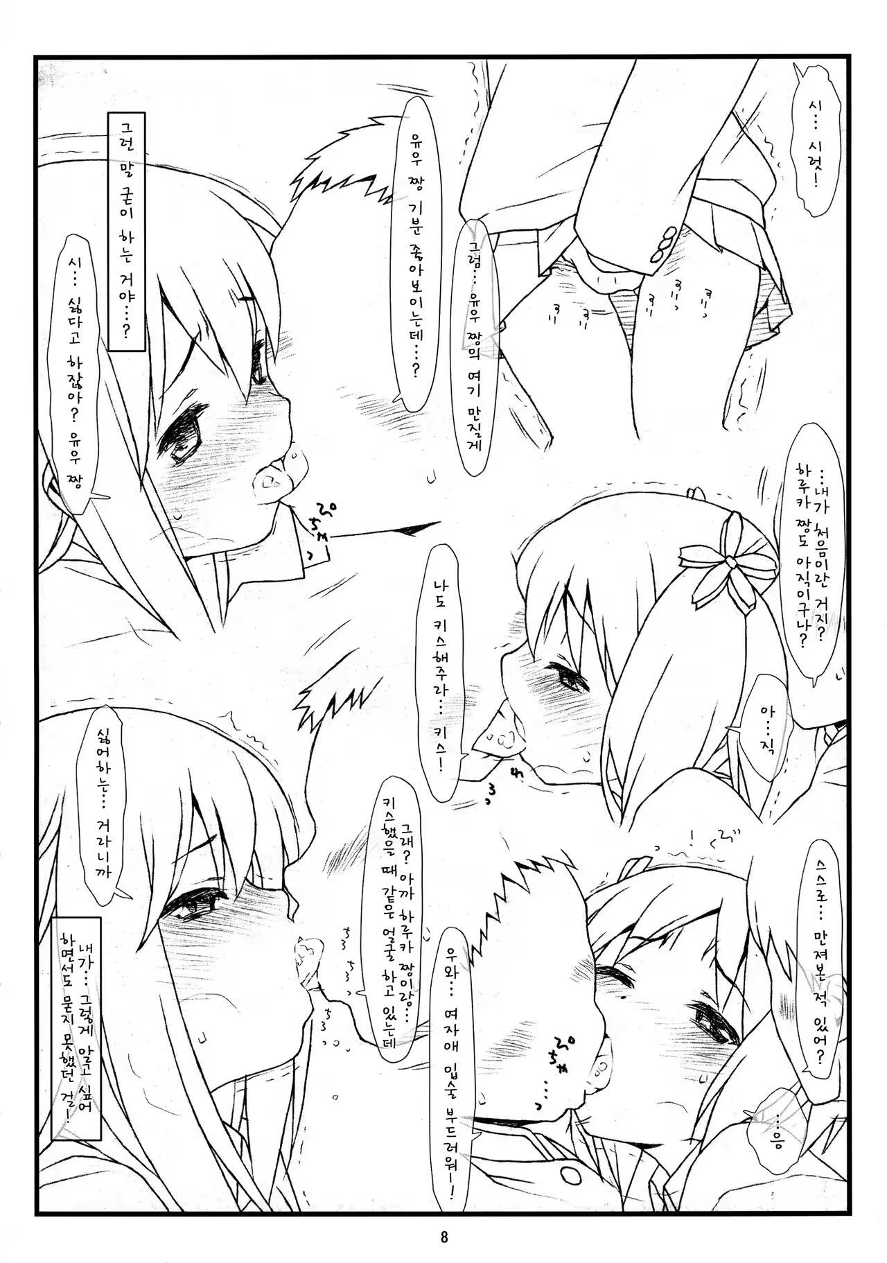 Content 1016442 - 6 페이지