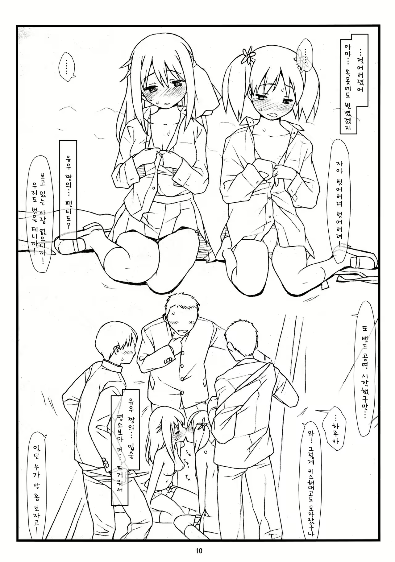 Content 1016442 - 8 페이지