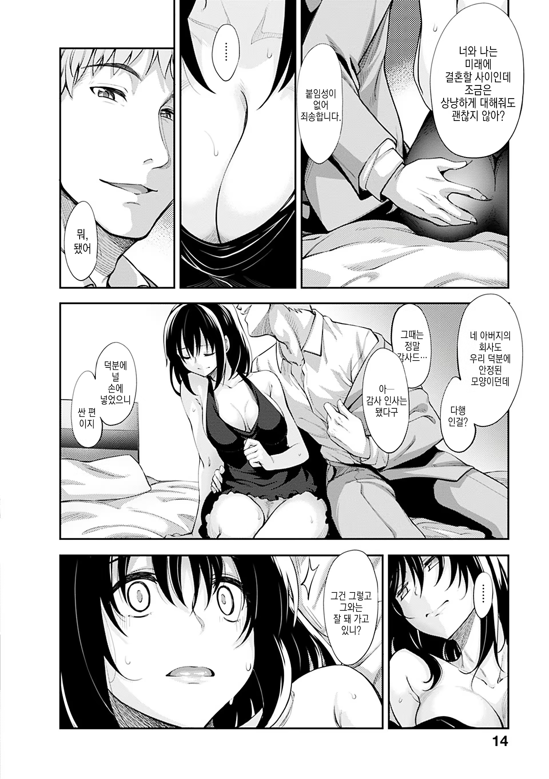 Content 1016452 - 17 페이지