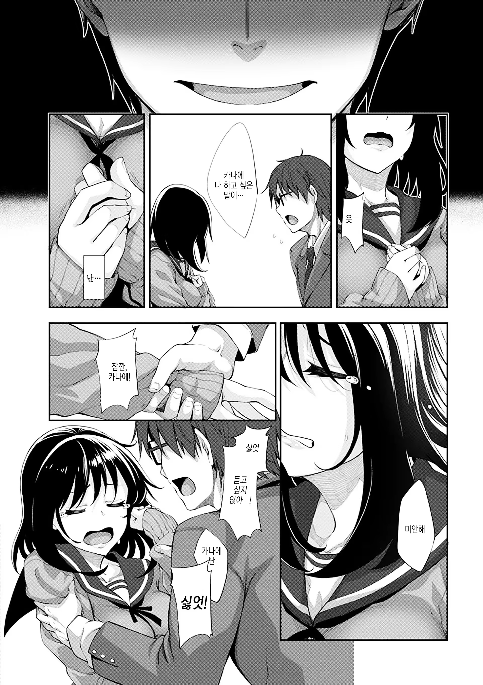 Content 1016452 - 97 페이지
