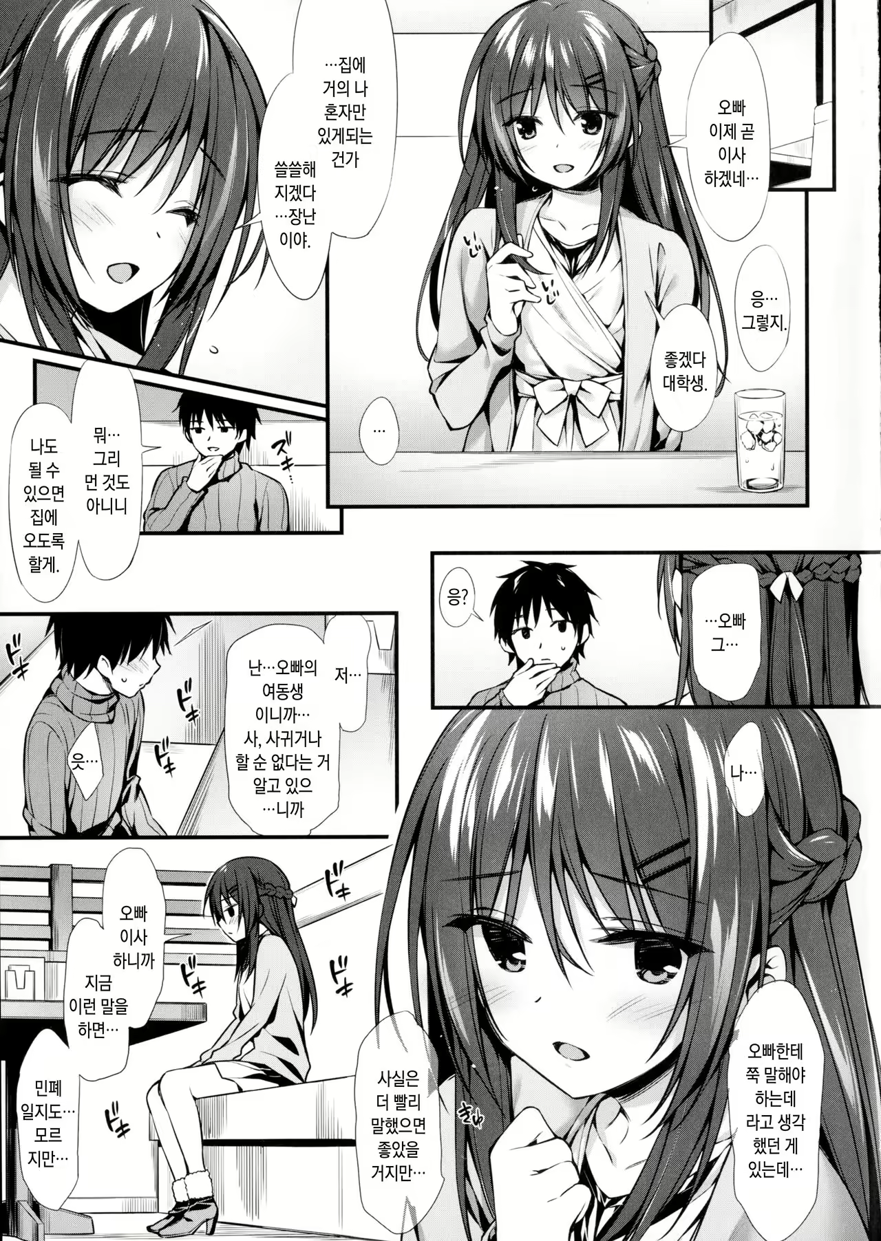 Content 1016478 - 24 페이지