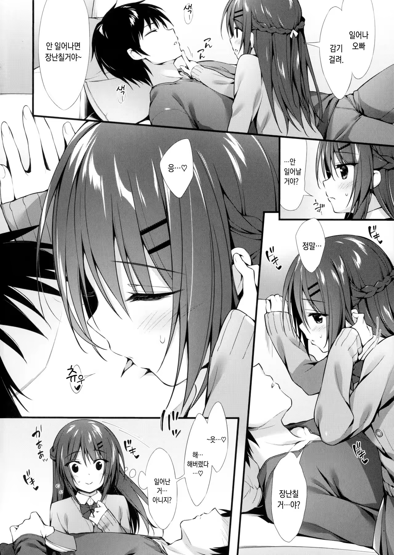 Content 1016478 - 3 페이지