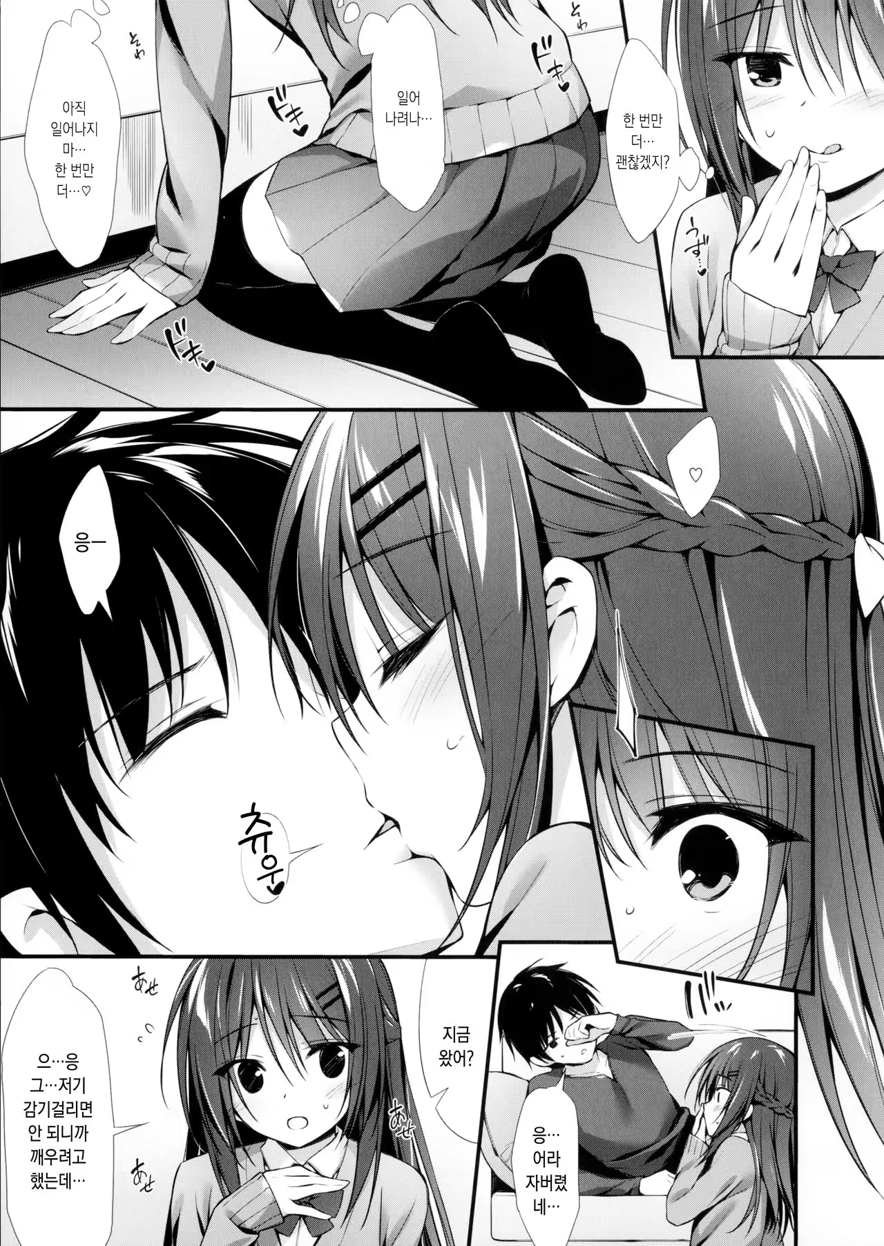 Content 1016478 - 4 페이지