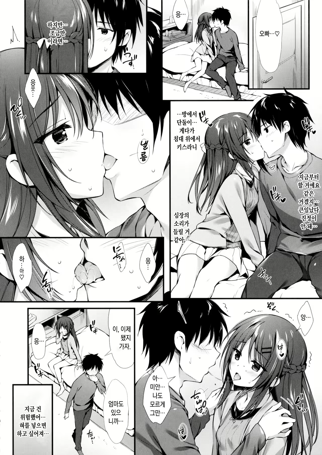Content 1016478 - 7 페이지