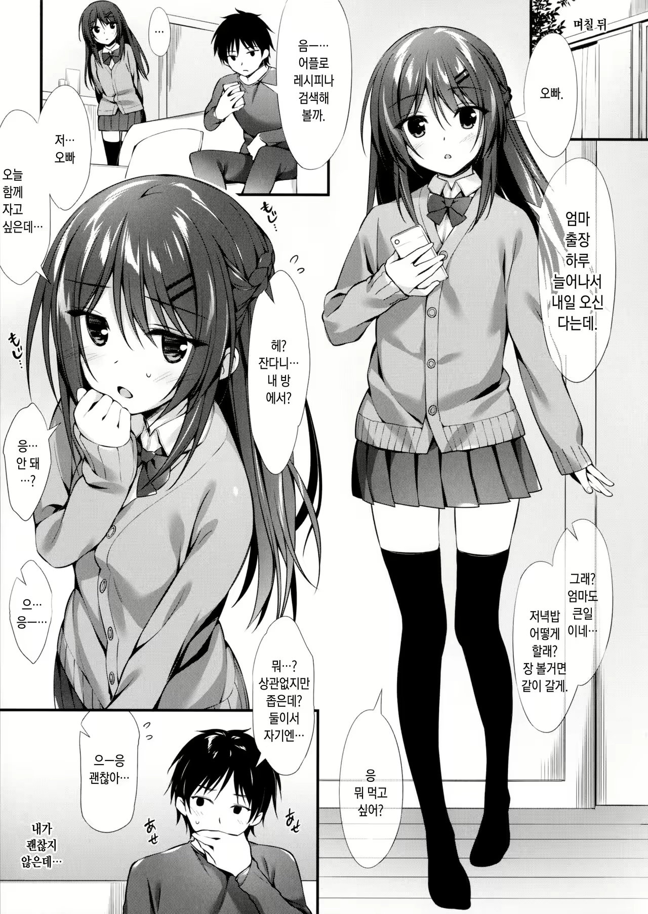 Content 1016478 - 8 페이지