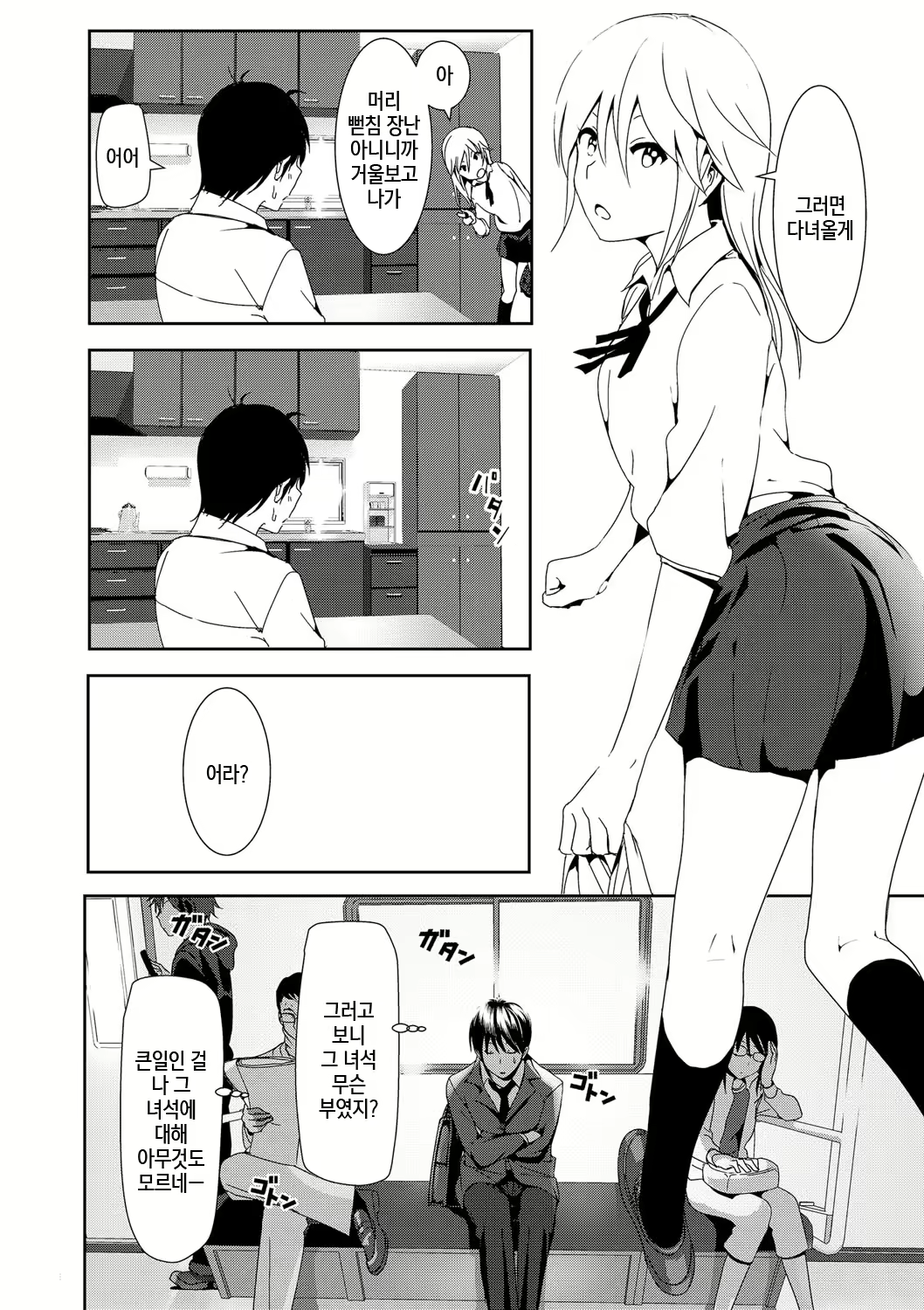Content 1016489 - 155 페이지