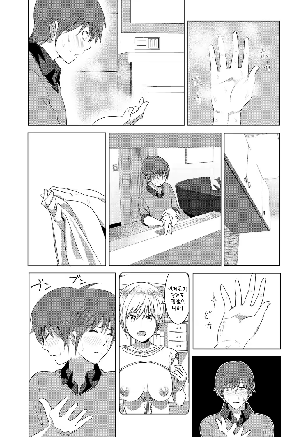 Content 1016489 - 18 페이지