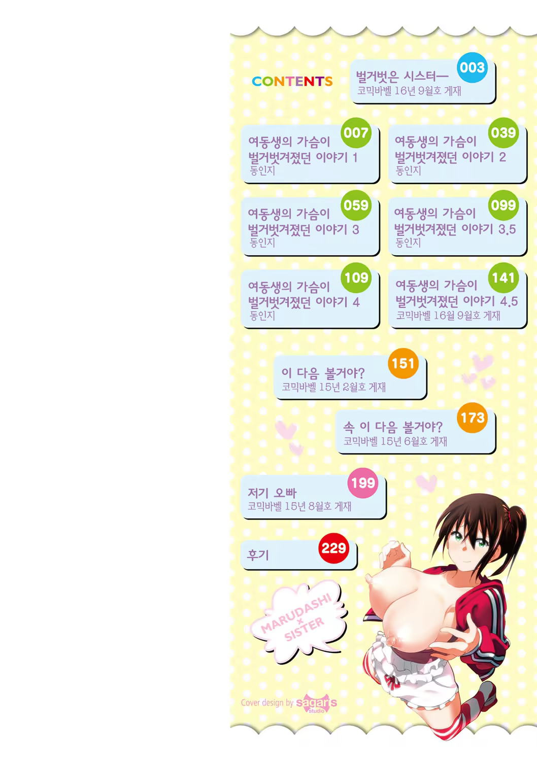 Content 1016489 - 2 페이지