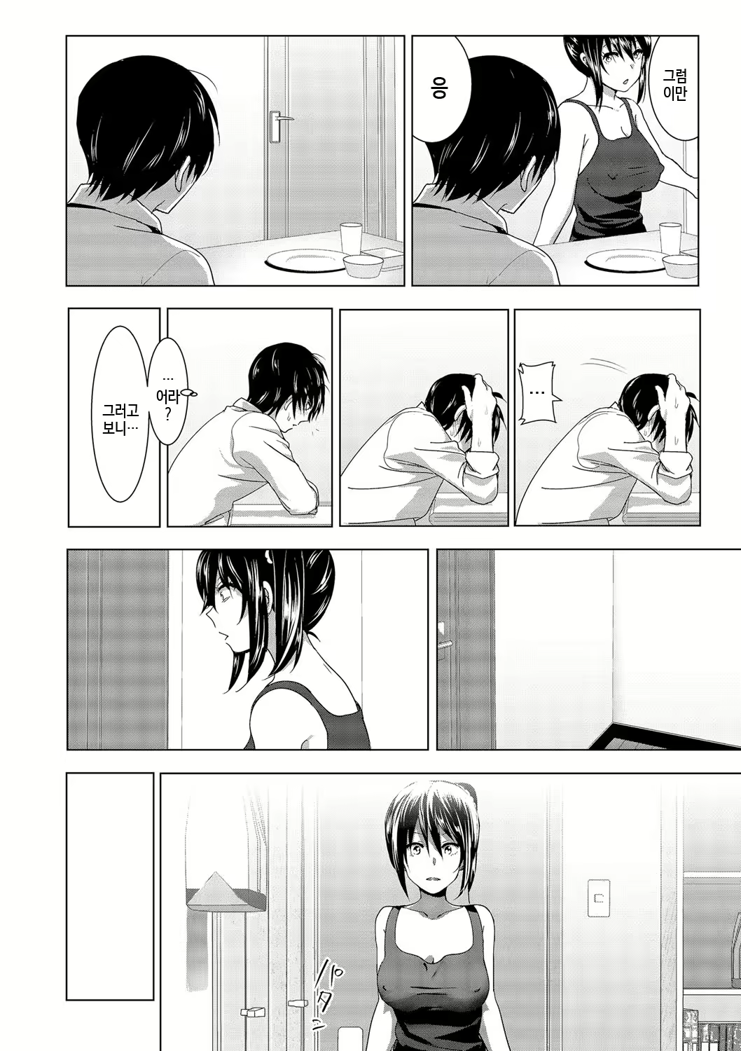 Content 1016489 - 69 페이지