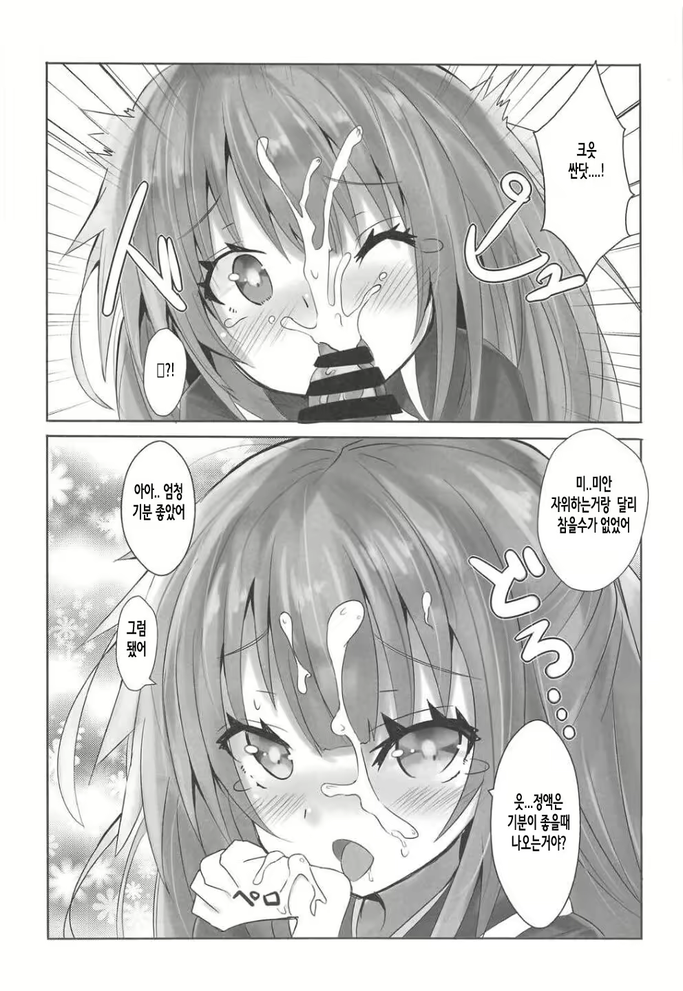 Content 1016528 - 6 페이지