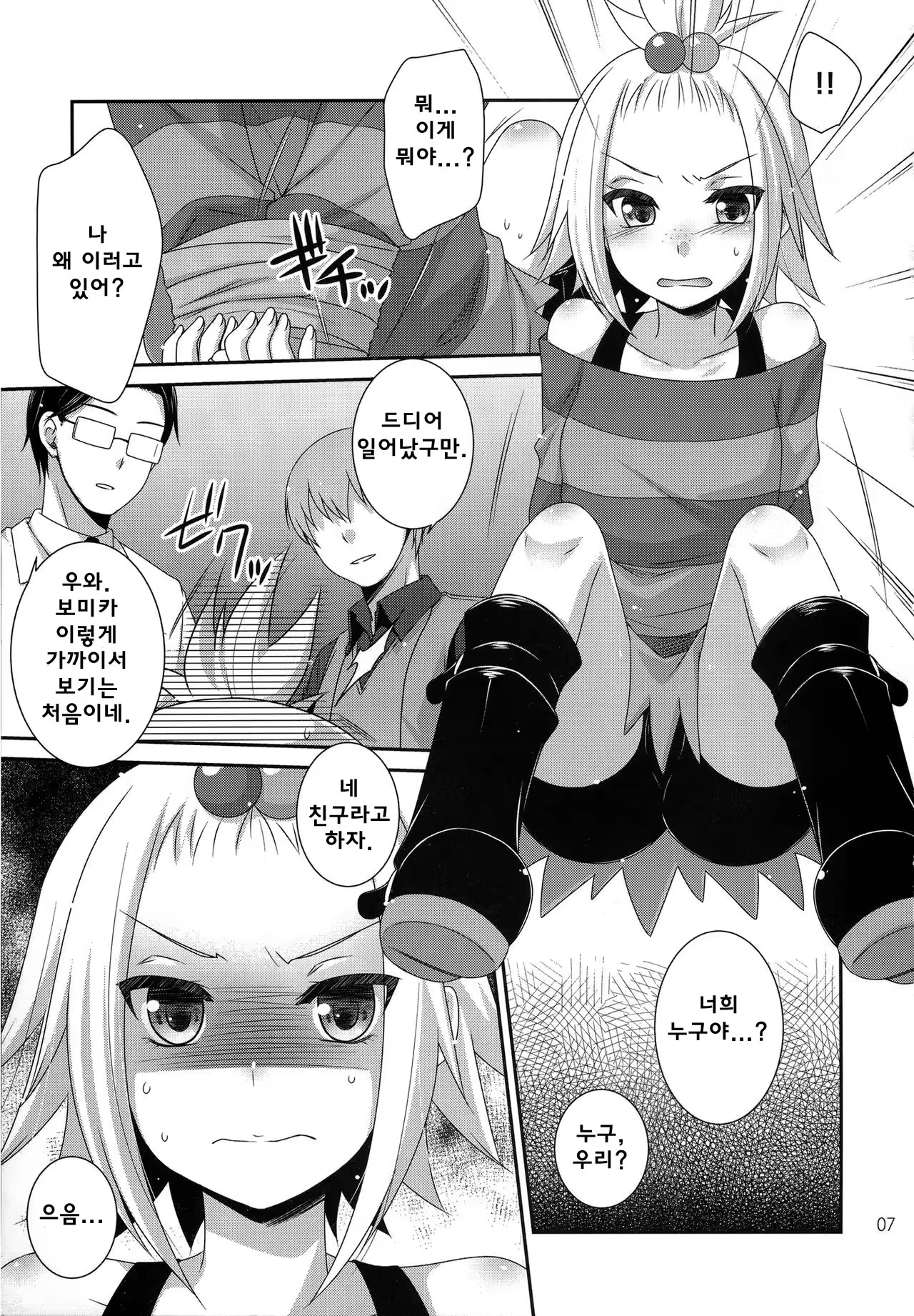 Content 1016567 - 4 페이지