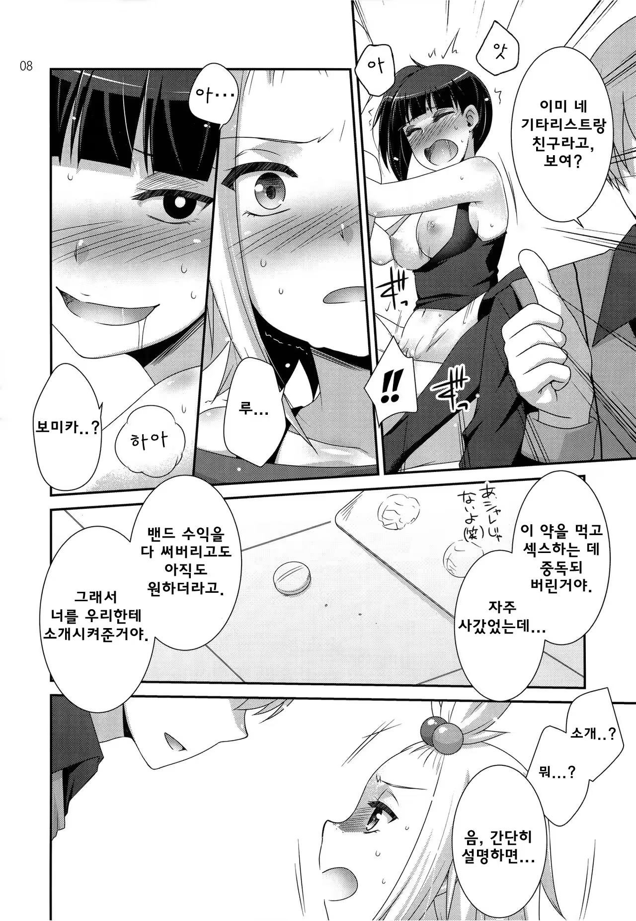 Content 1016567 - 5 페이지