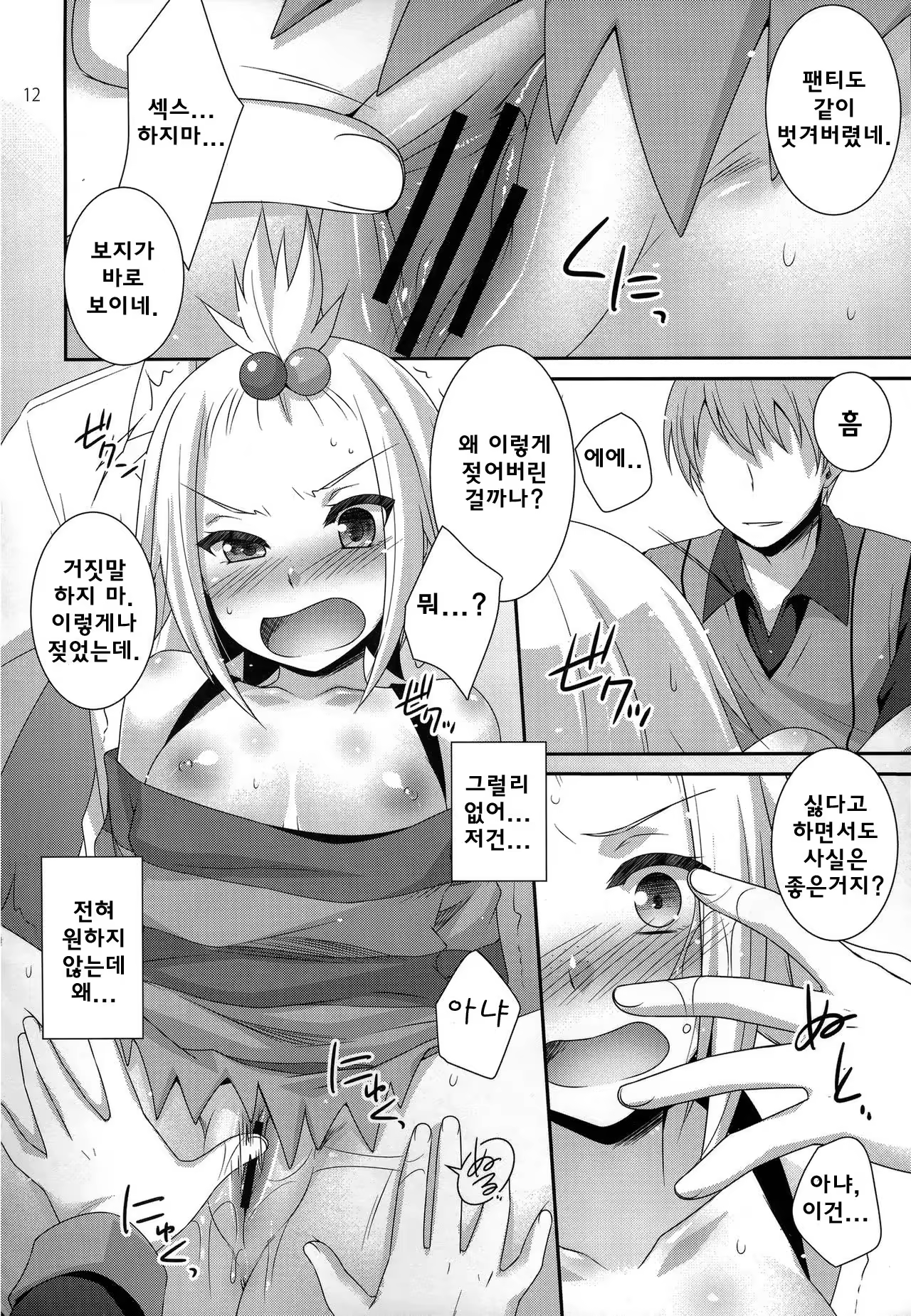 Content 1016567 - 9 페이지