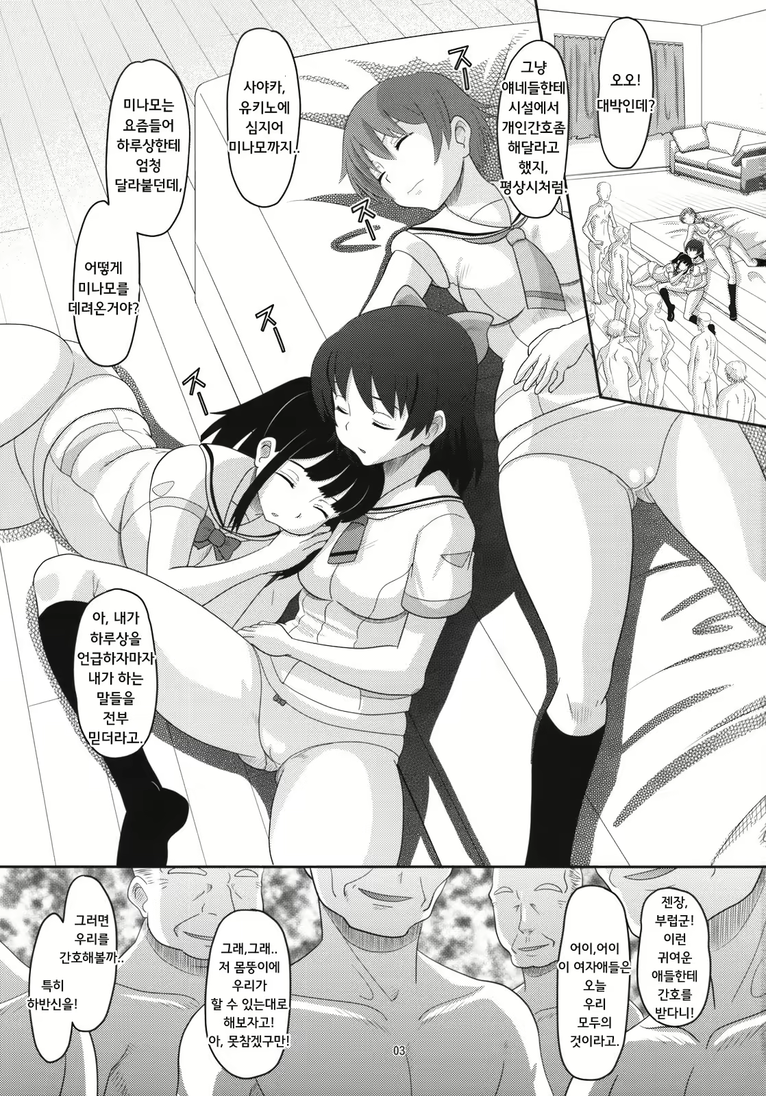 Content 1016568 - 2 페이지