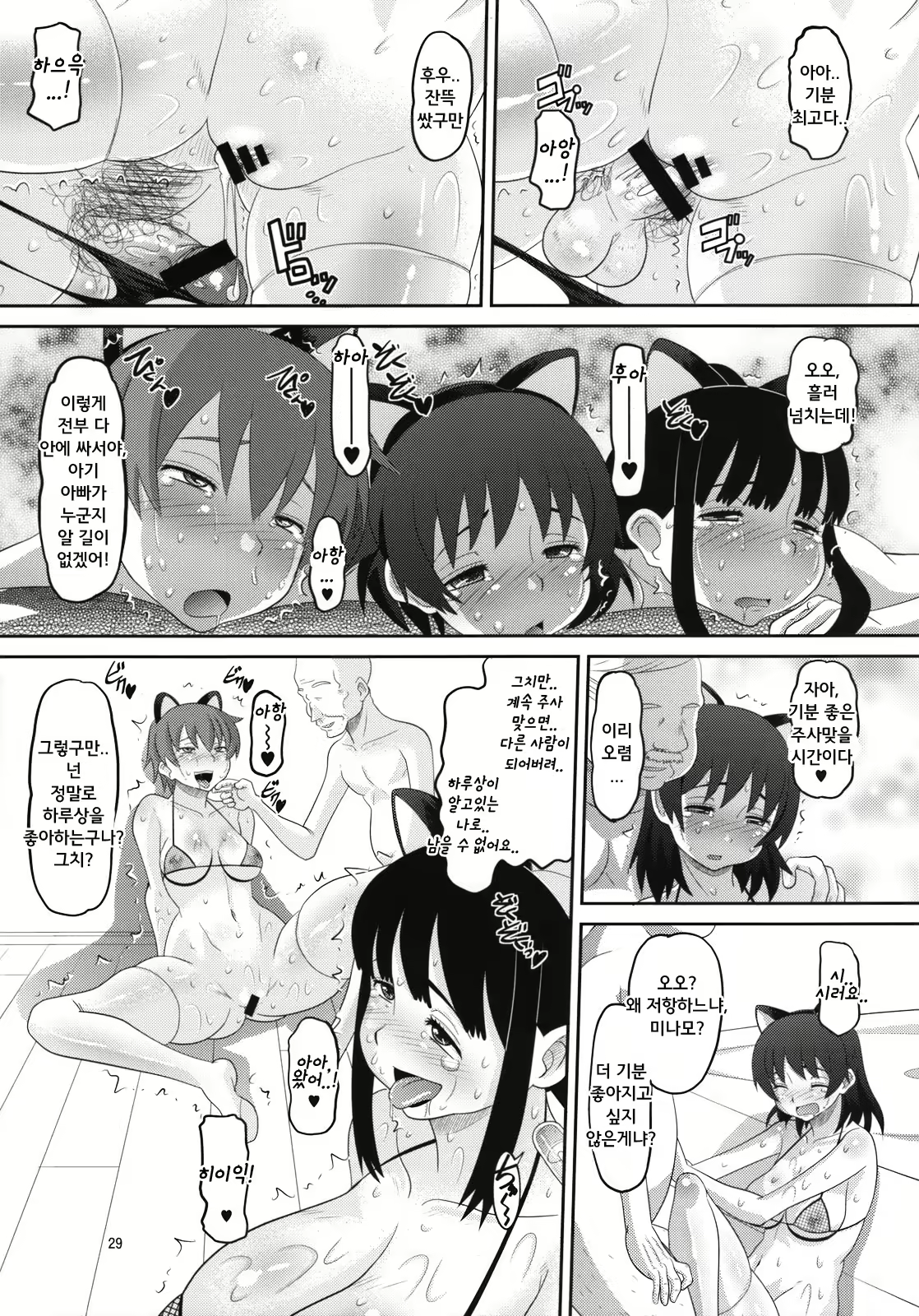 Content 1016568 - 28 페이지