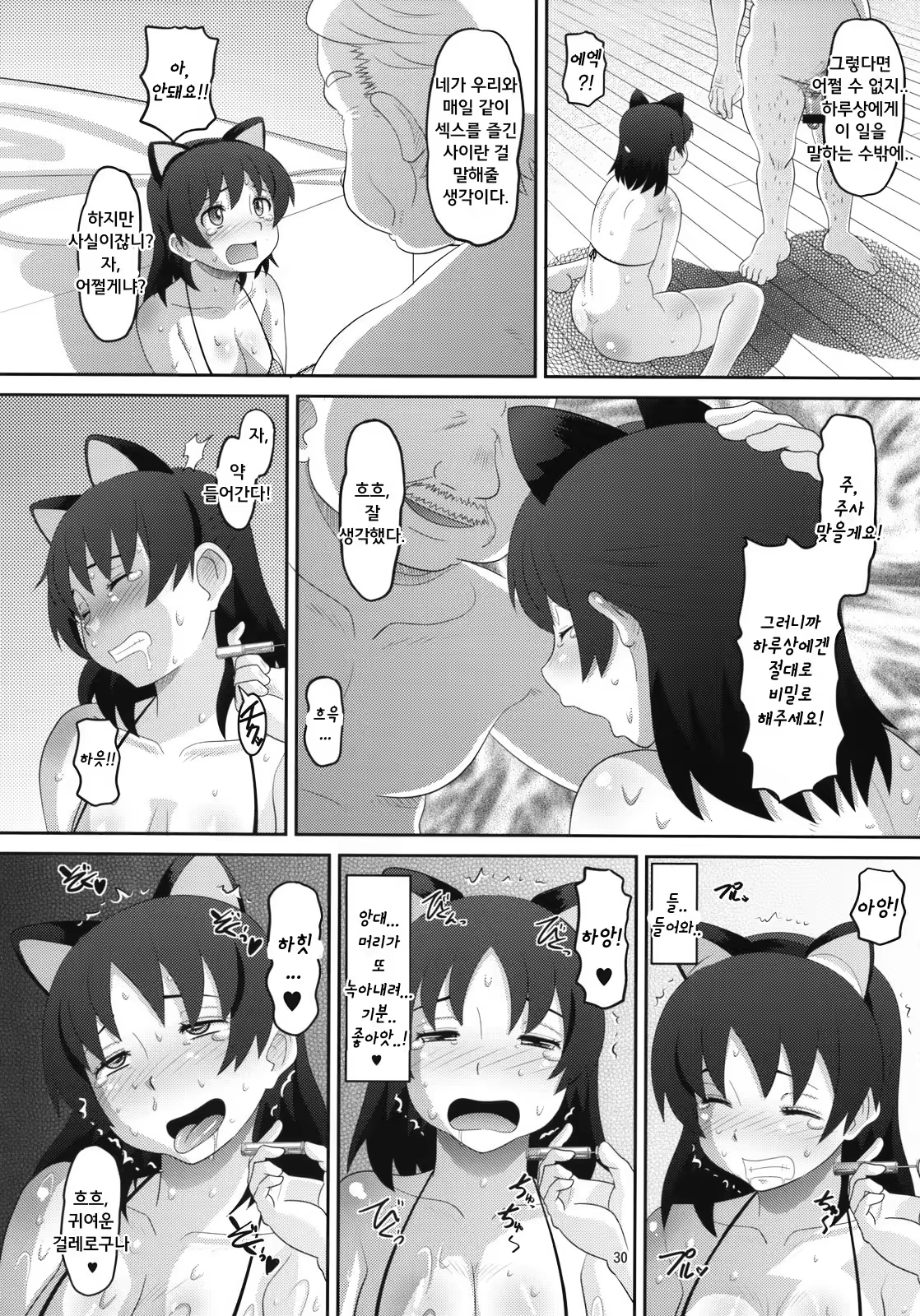 Content 1016568 - 29 페이지
