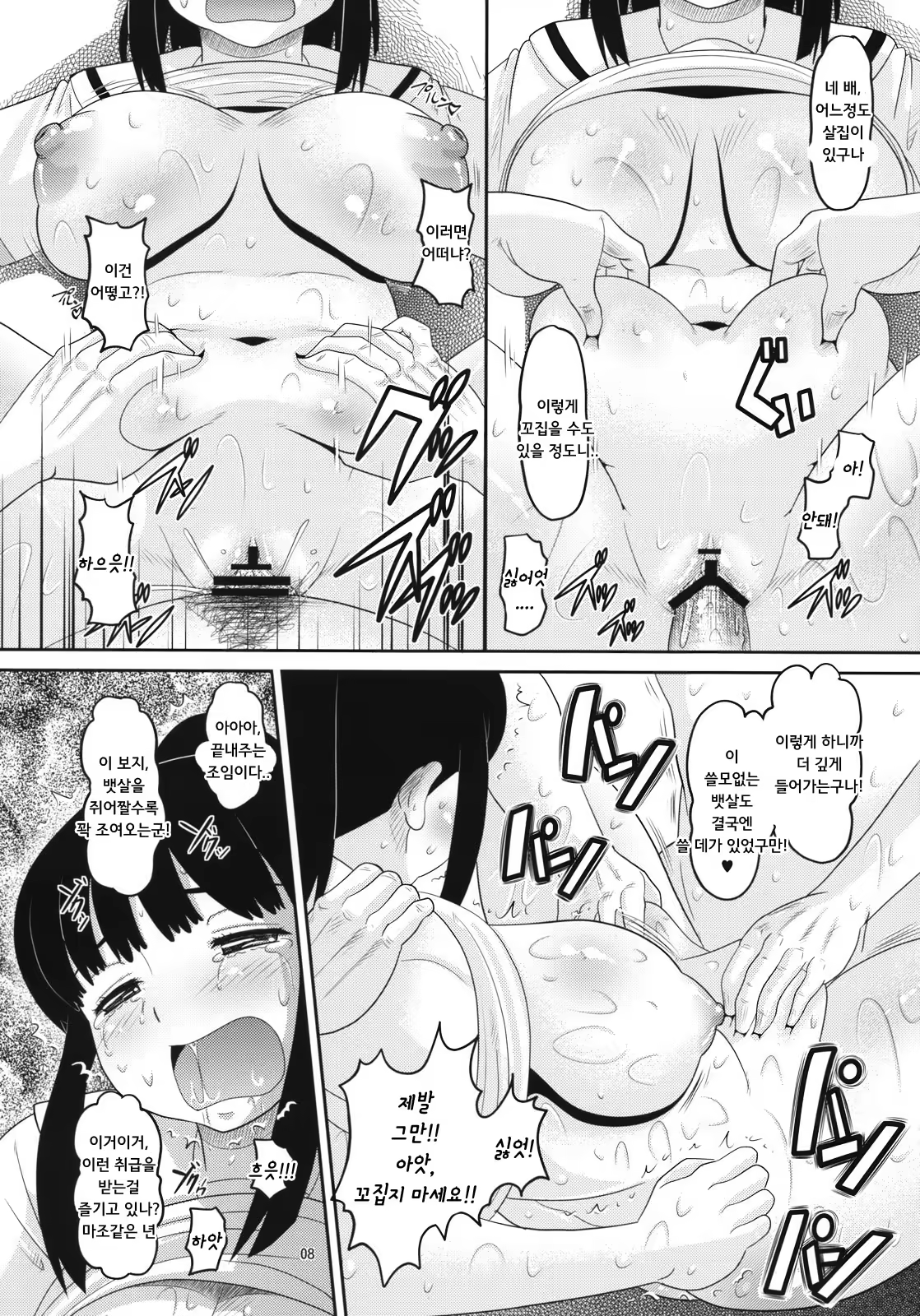 Content 1016568 - 7 페이지