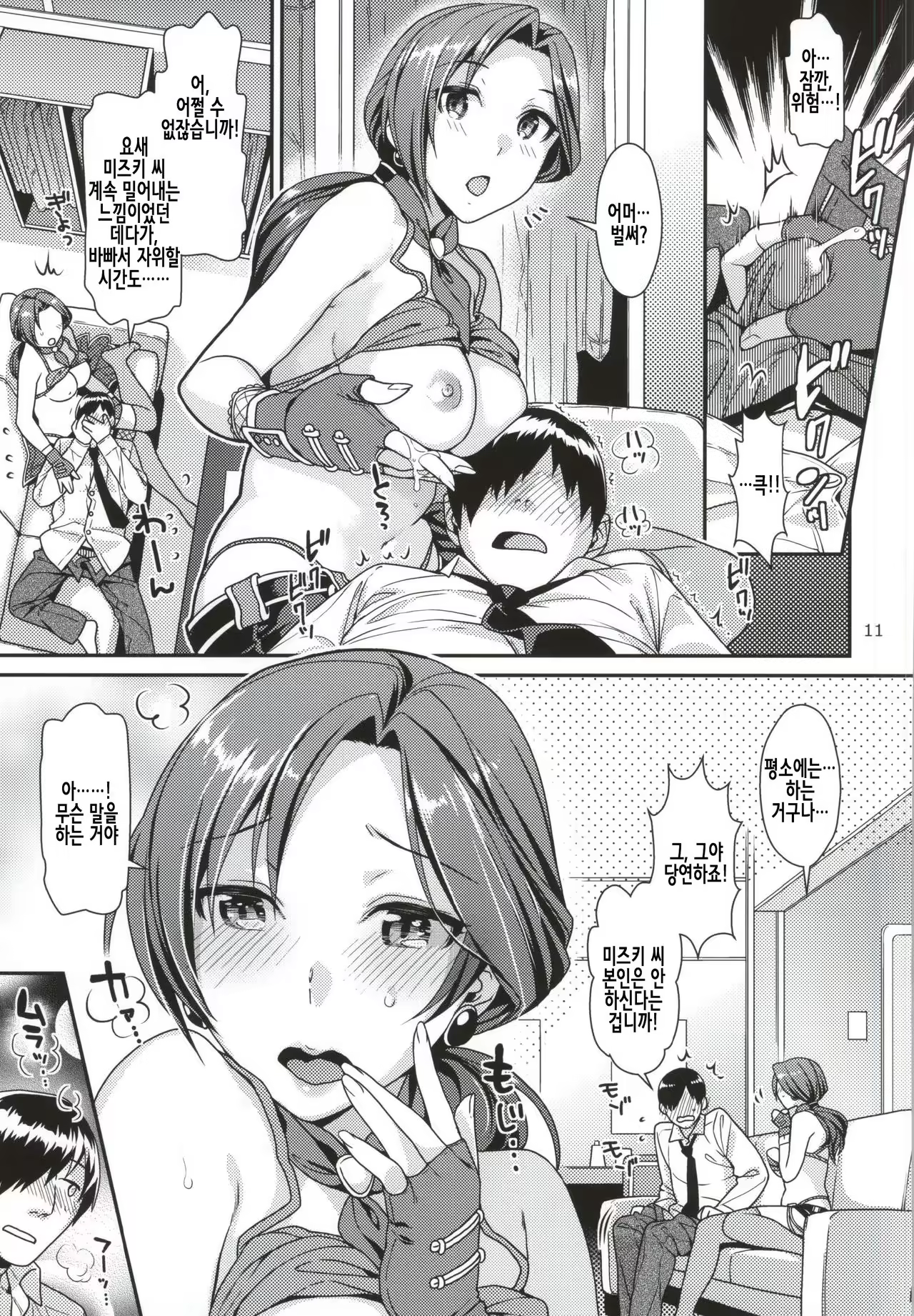 Content 1016648 - 10 페이지