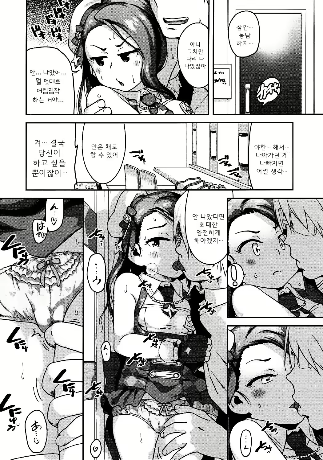 Content 1016773 - 13 페이지