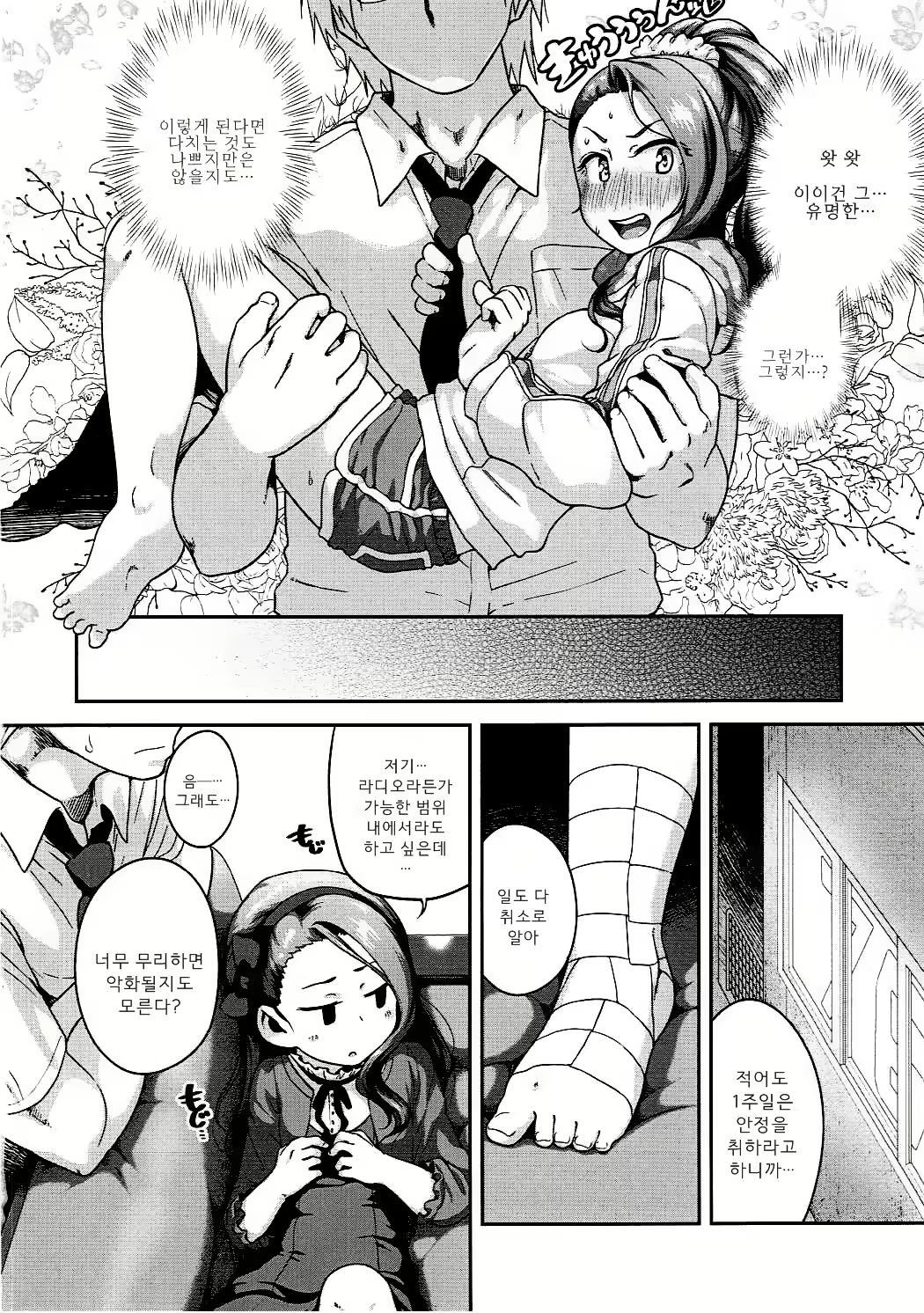 Content 1016773 - 3 페이지