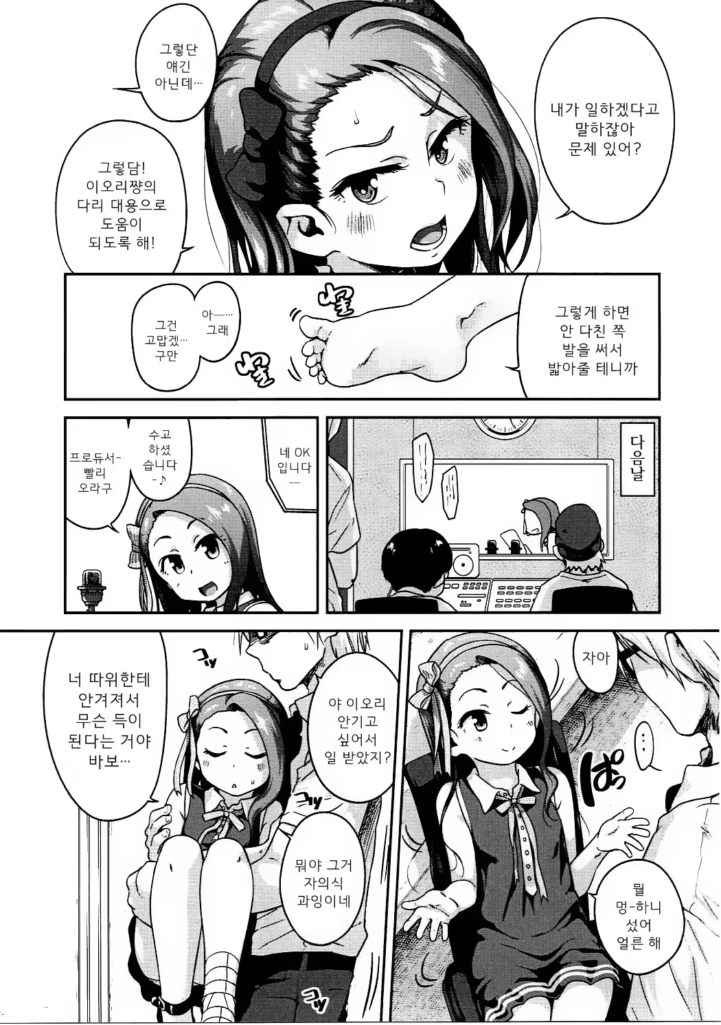 Content 1016773 - 4 페이지