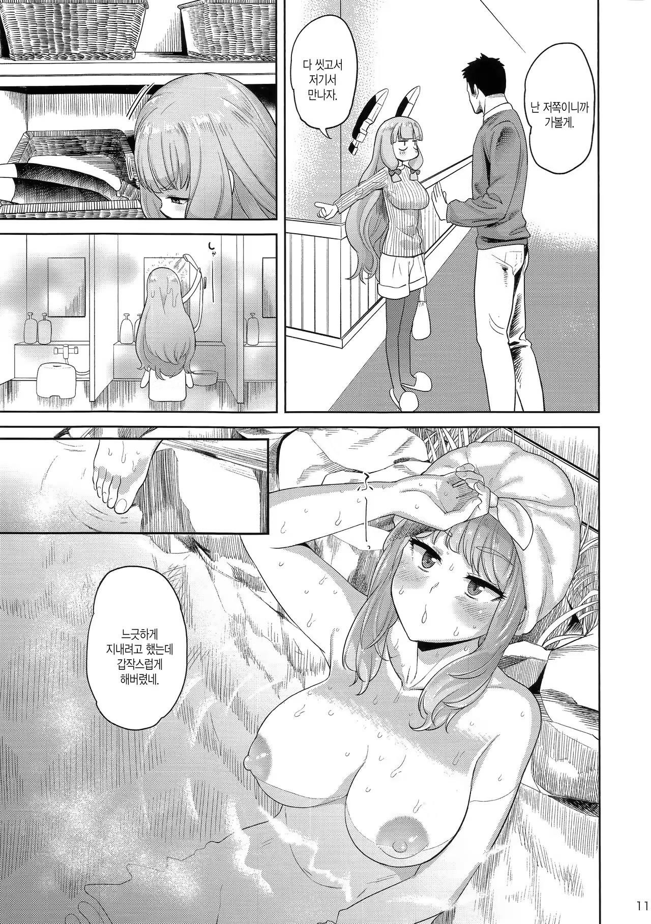 Content 1016853 - 10 페이지