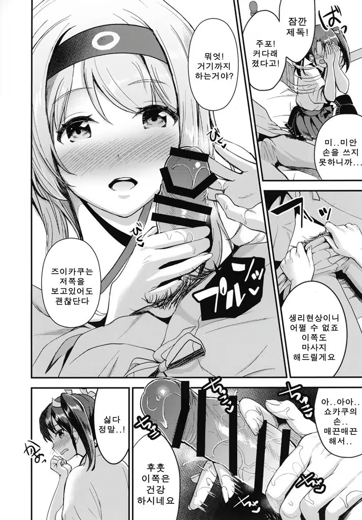 Content 1016897 - 7 페이지