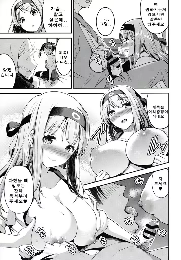 Content 1016897 - 8 페이지
