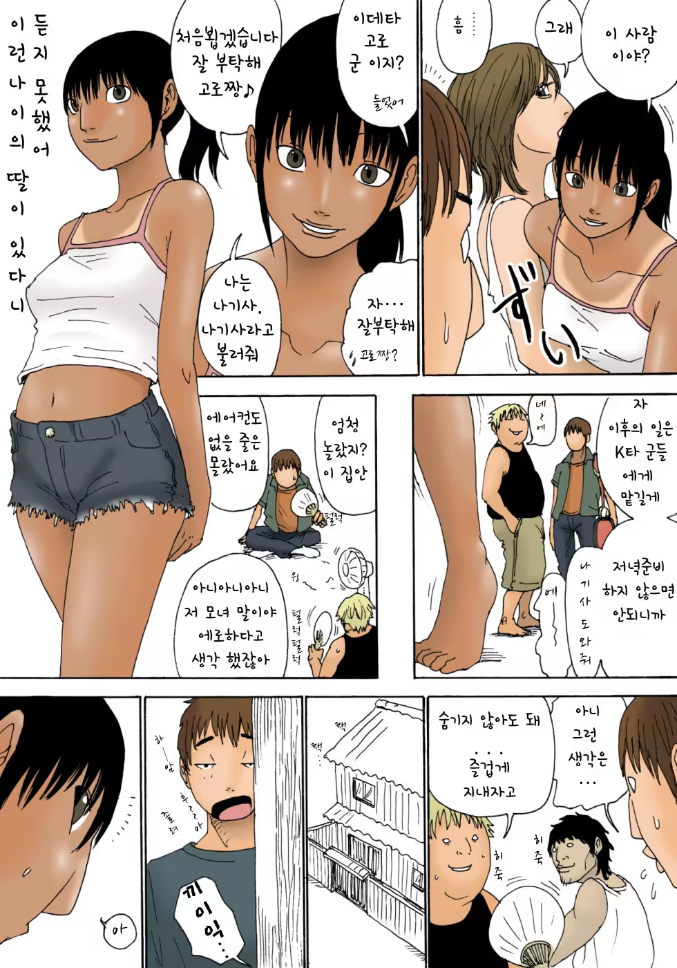 Content 1016917 - 9 페이지