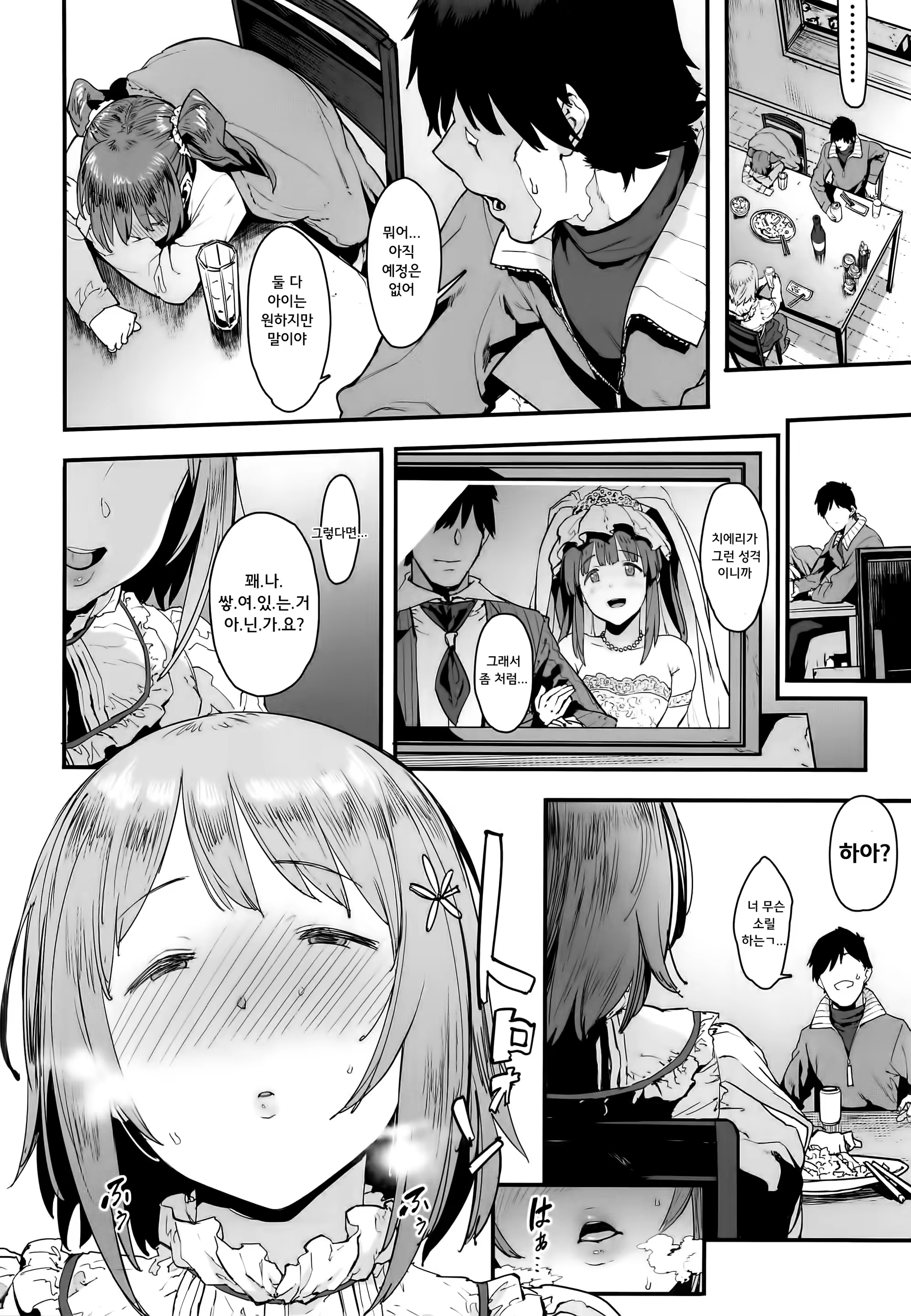 Content 1017137 - 9 페이지