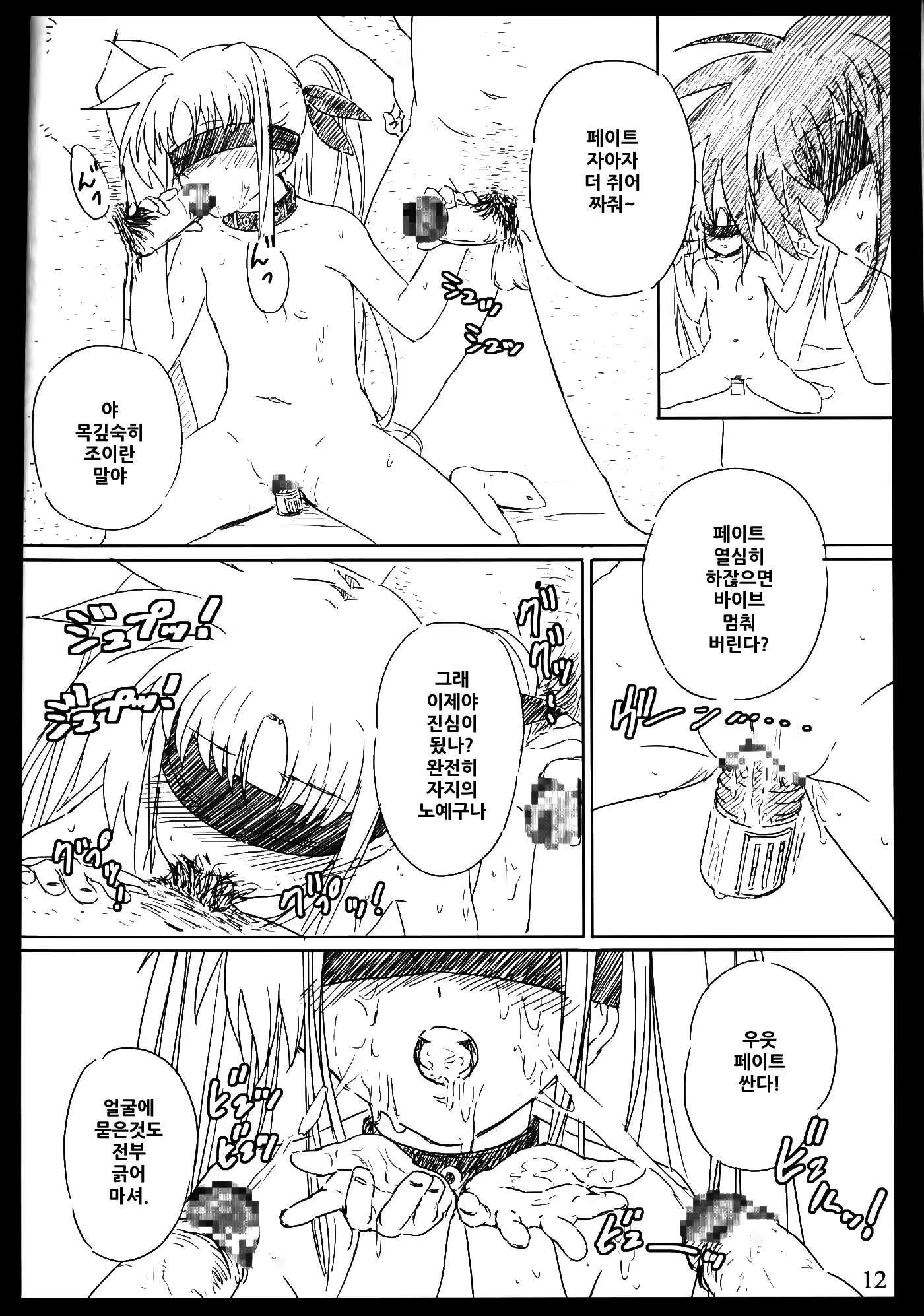 Content 1017148 - 11 페이지