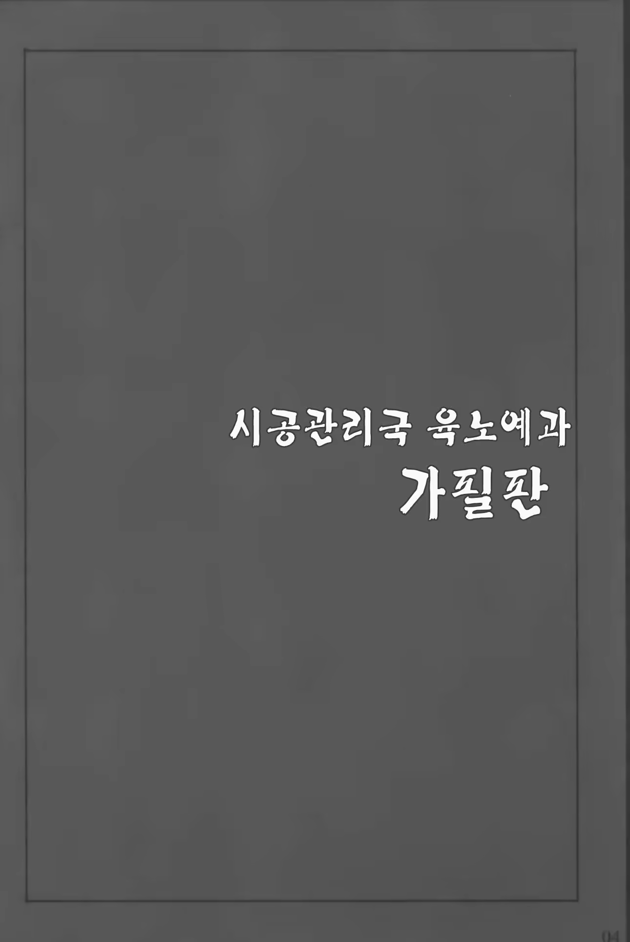 Content 1017148 - 3 페이지