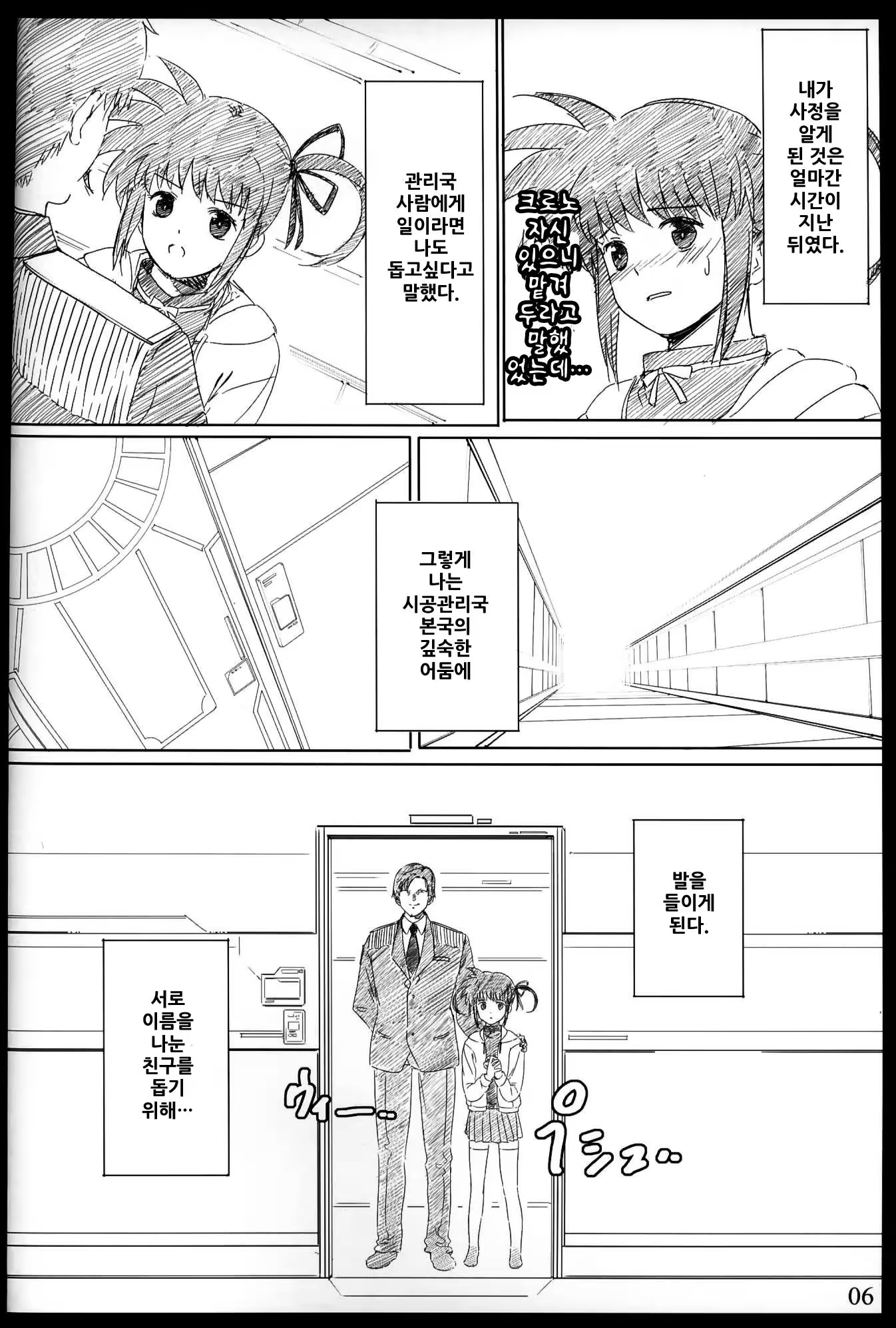 Content 1017148 - 5 페이지