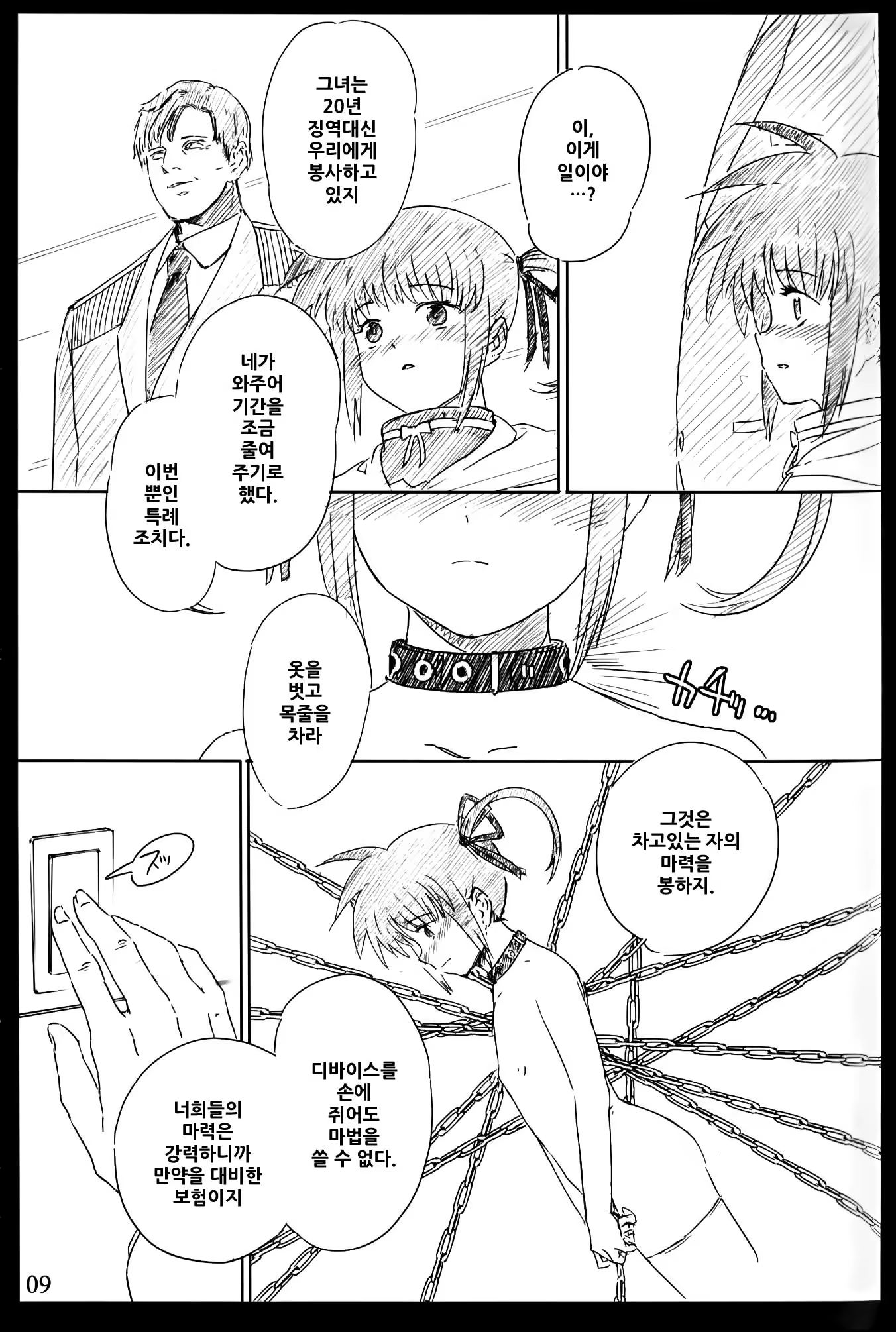 Content 1017148 - 8 페이지