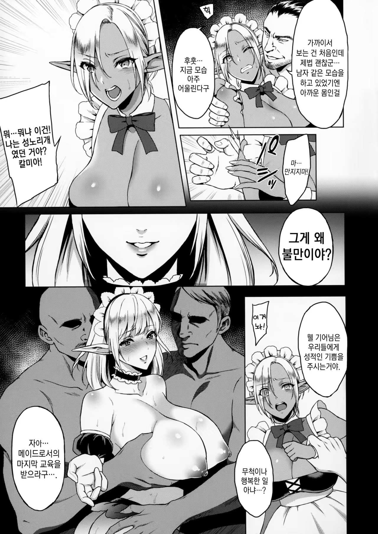 Content 1017479 - 8 페이지
